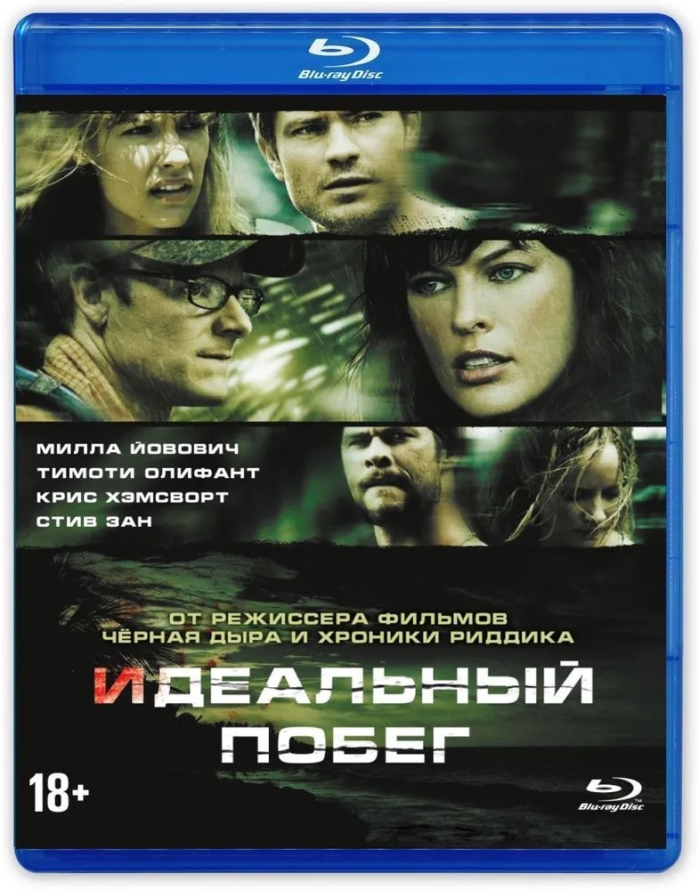 Идеальный побег (Blu-ray)