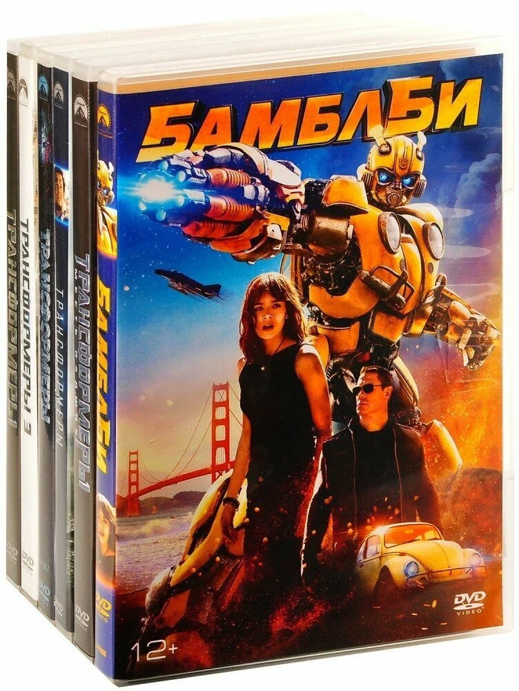 Бамблби / Трансформеры. 6 фильмов + карточки, комикс-артбук (6 DVD)