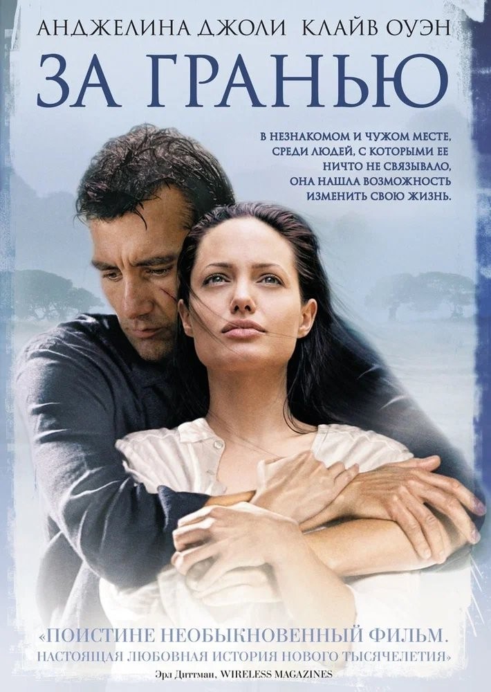 За гранью (DVD)