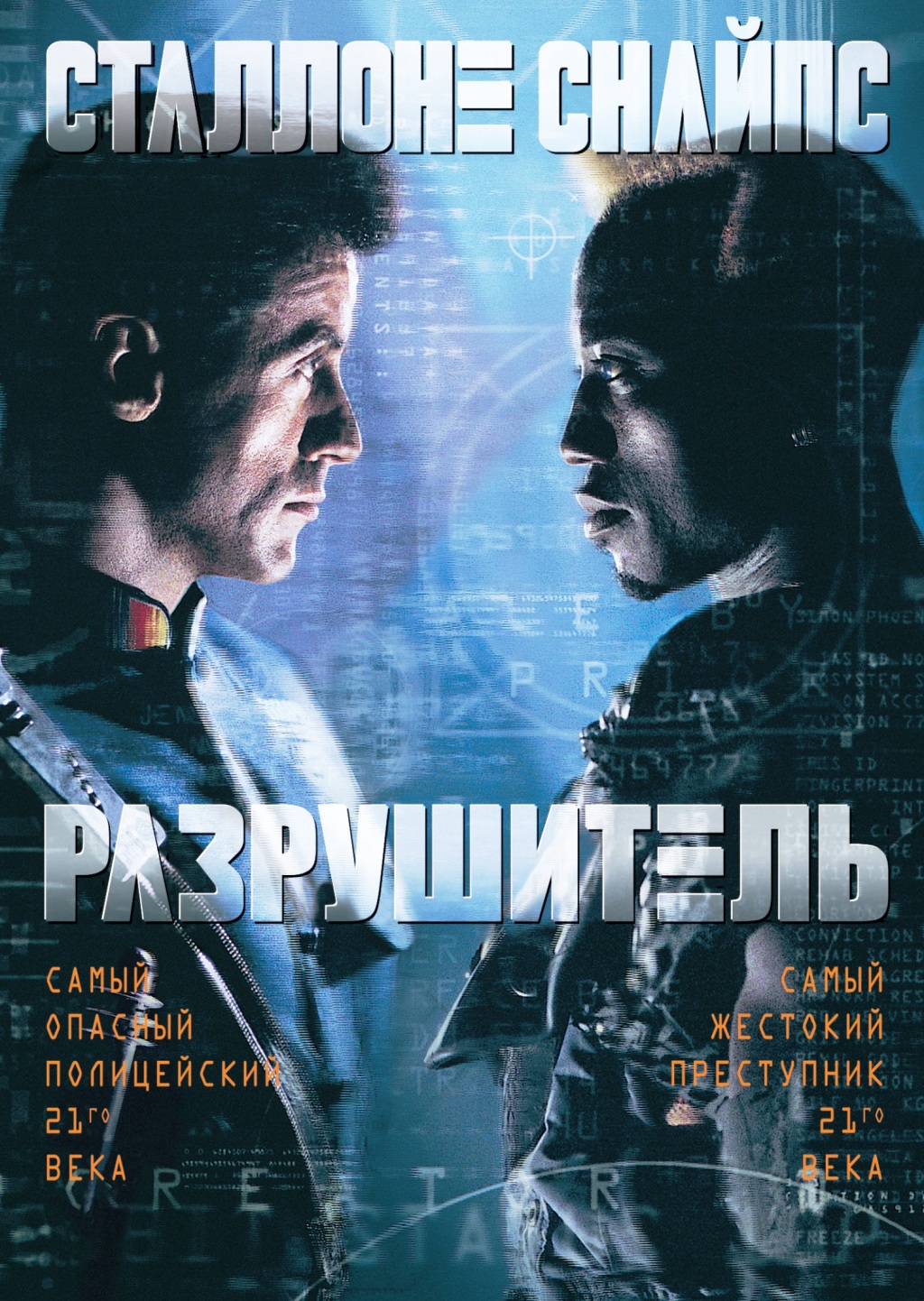 Разрушитель (региональное издание) (DVD)