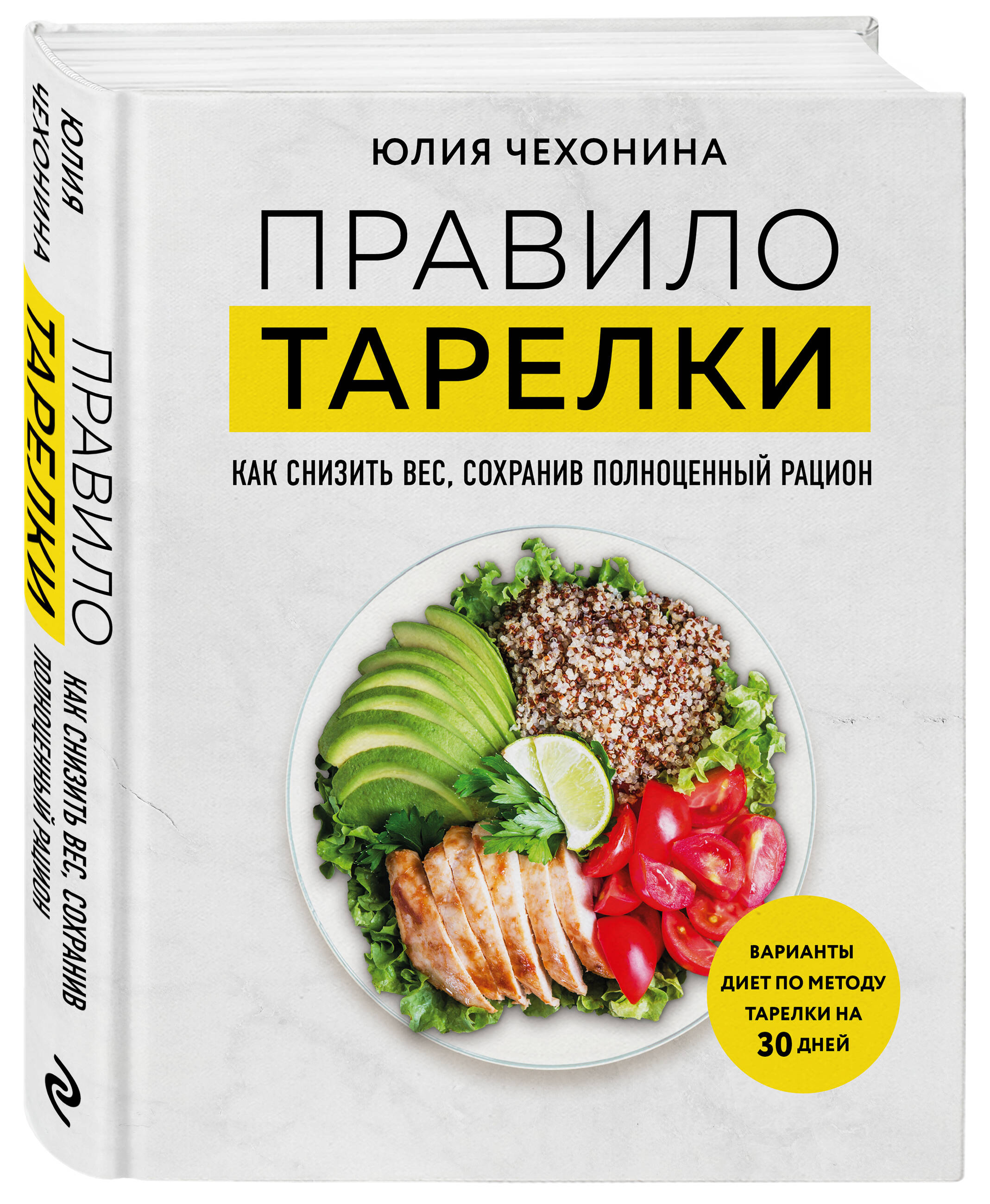 

Правило тарелки: Как снизить вес, сохранив полноценный рацион