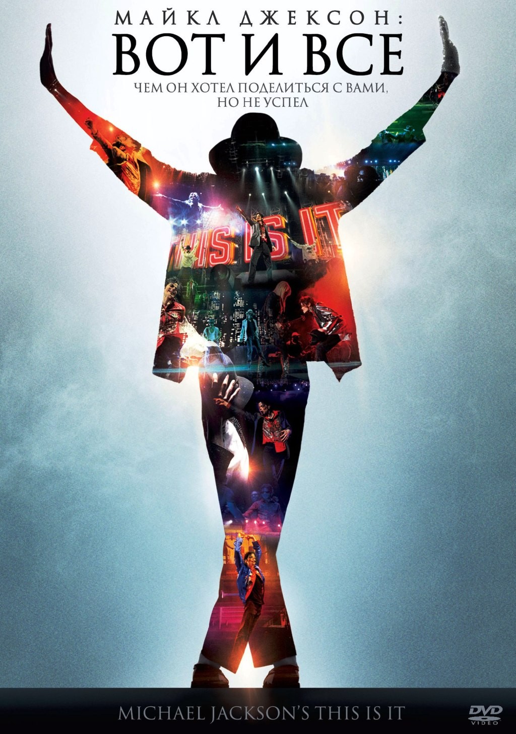 цена Майкл Джексон: Вот и все (DVD)