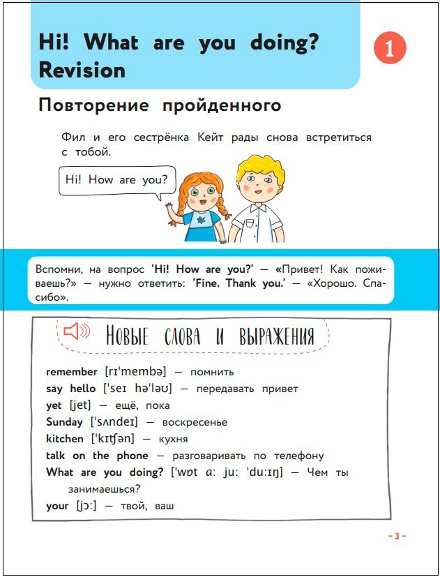 Английский для младших школьников: Учебник – Часть 2 - купить по цене ...