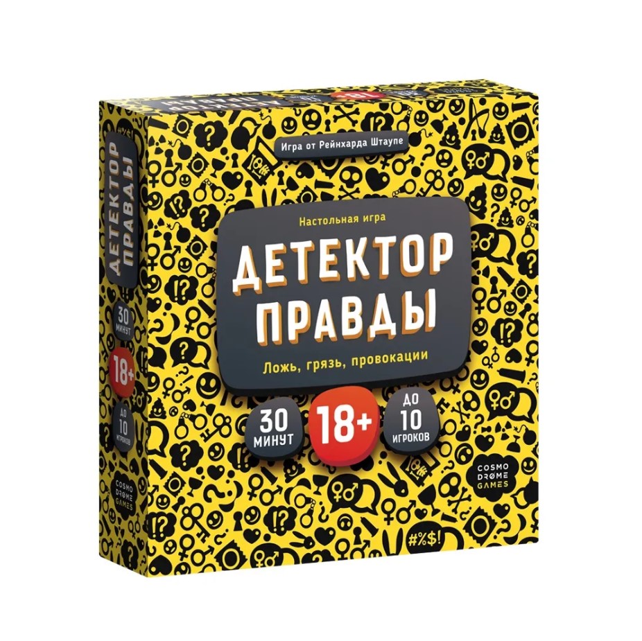 

Настольная игра Детектор правды: Ложь, грязь, провокация