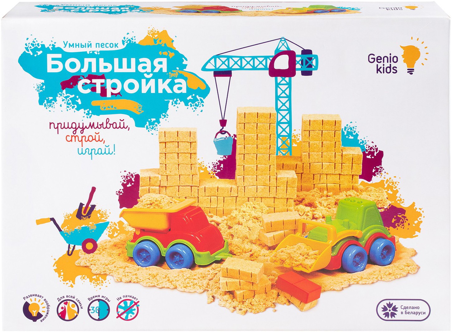 

Набор для детского творчества Genio Kids: Умный песок – Большая стройка (SSN101)