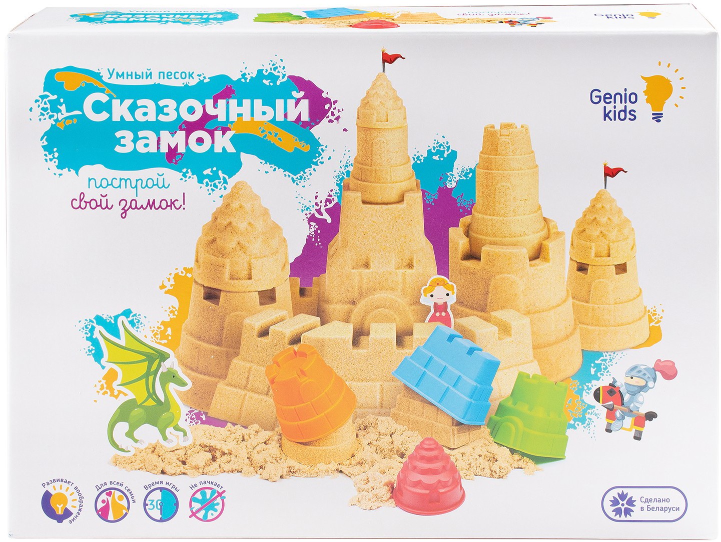 

Набор для детского творчества Genio Kids: Умный песок – Сказочный замок (SSN103)