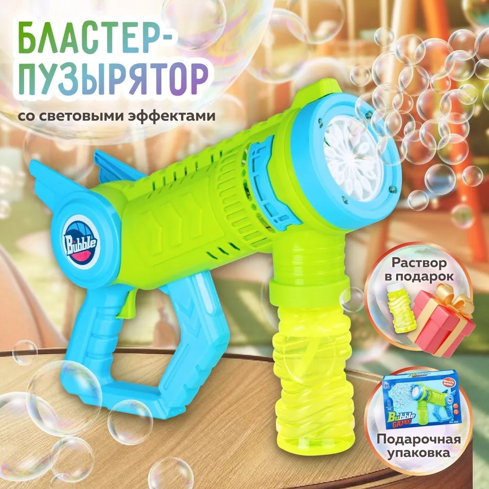 

Мыльные пузыри Бластер-пузырятор (566)