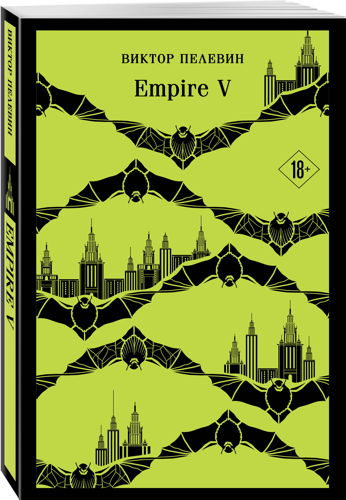 

Empire V (новое оформление)