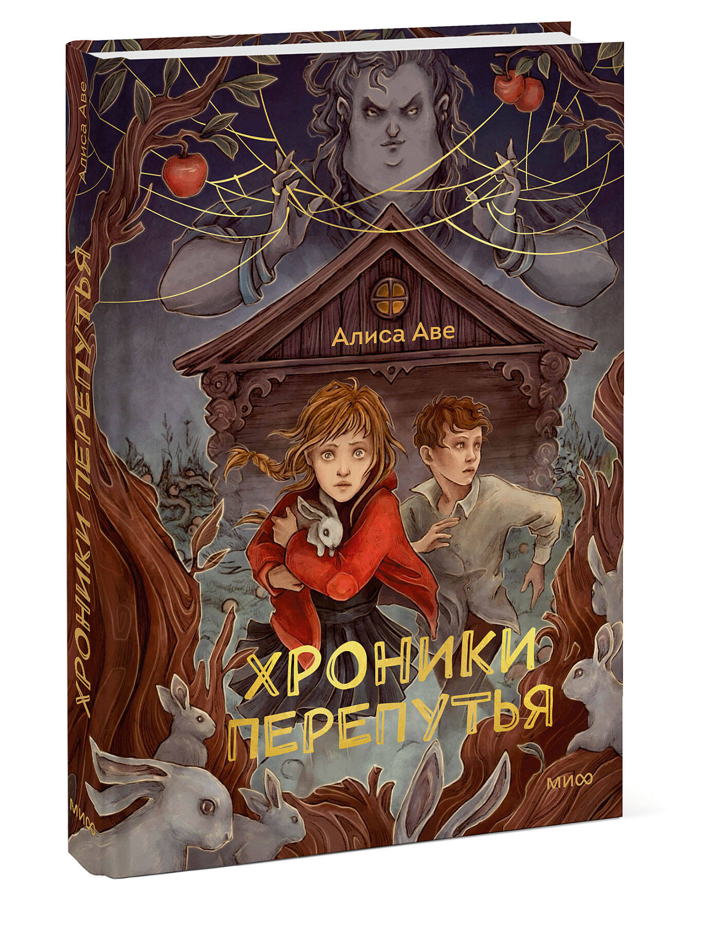 

Хроники Перепутья