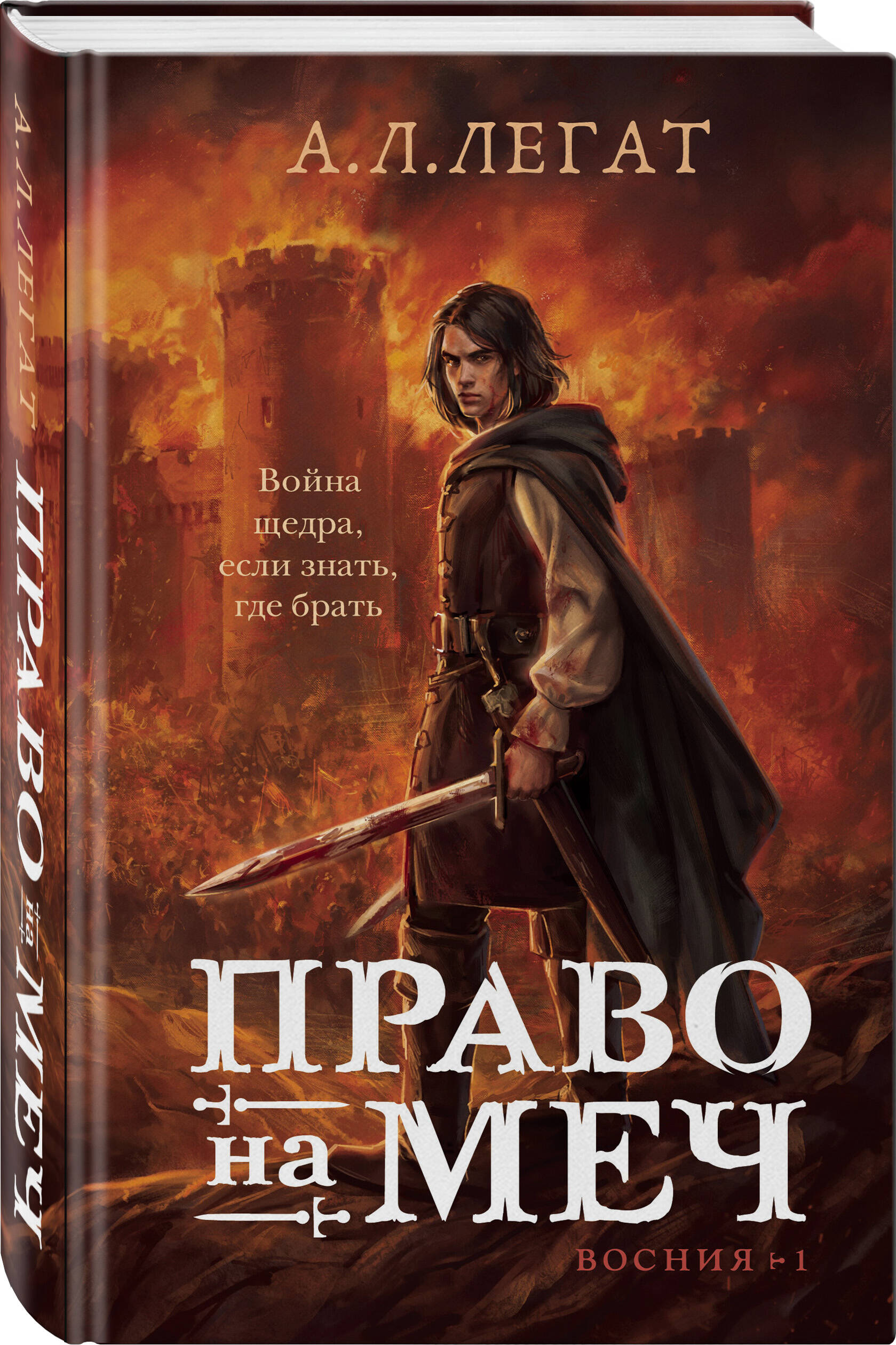 

Право на меч