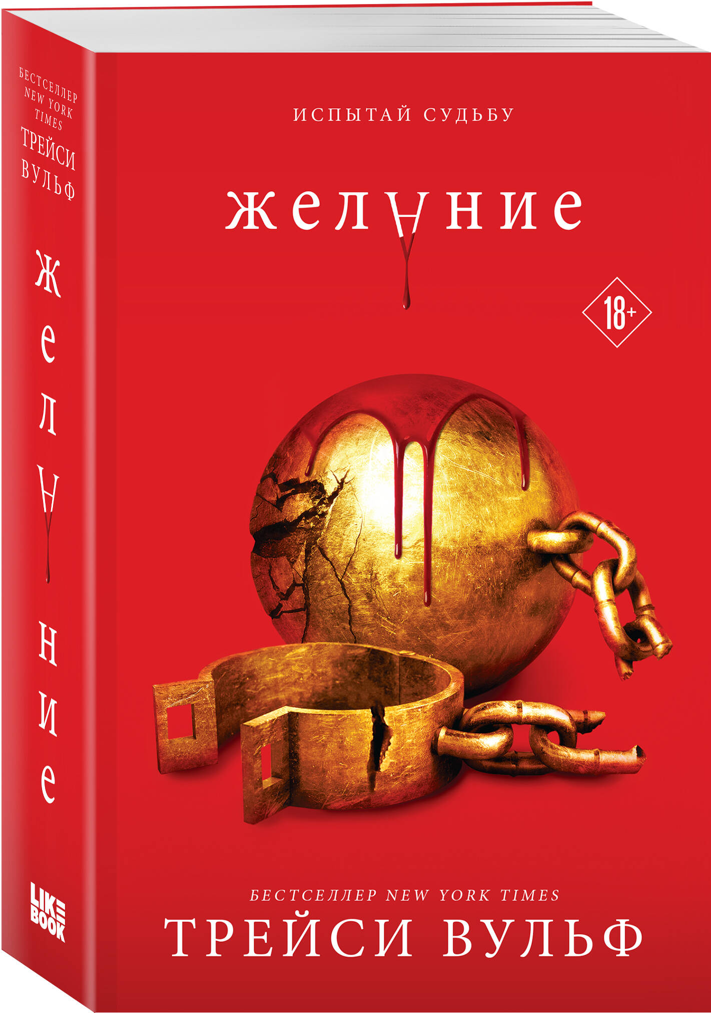 

Желание (новое оформление)