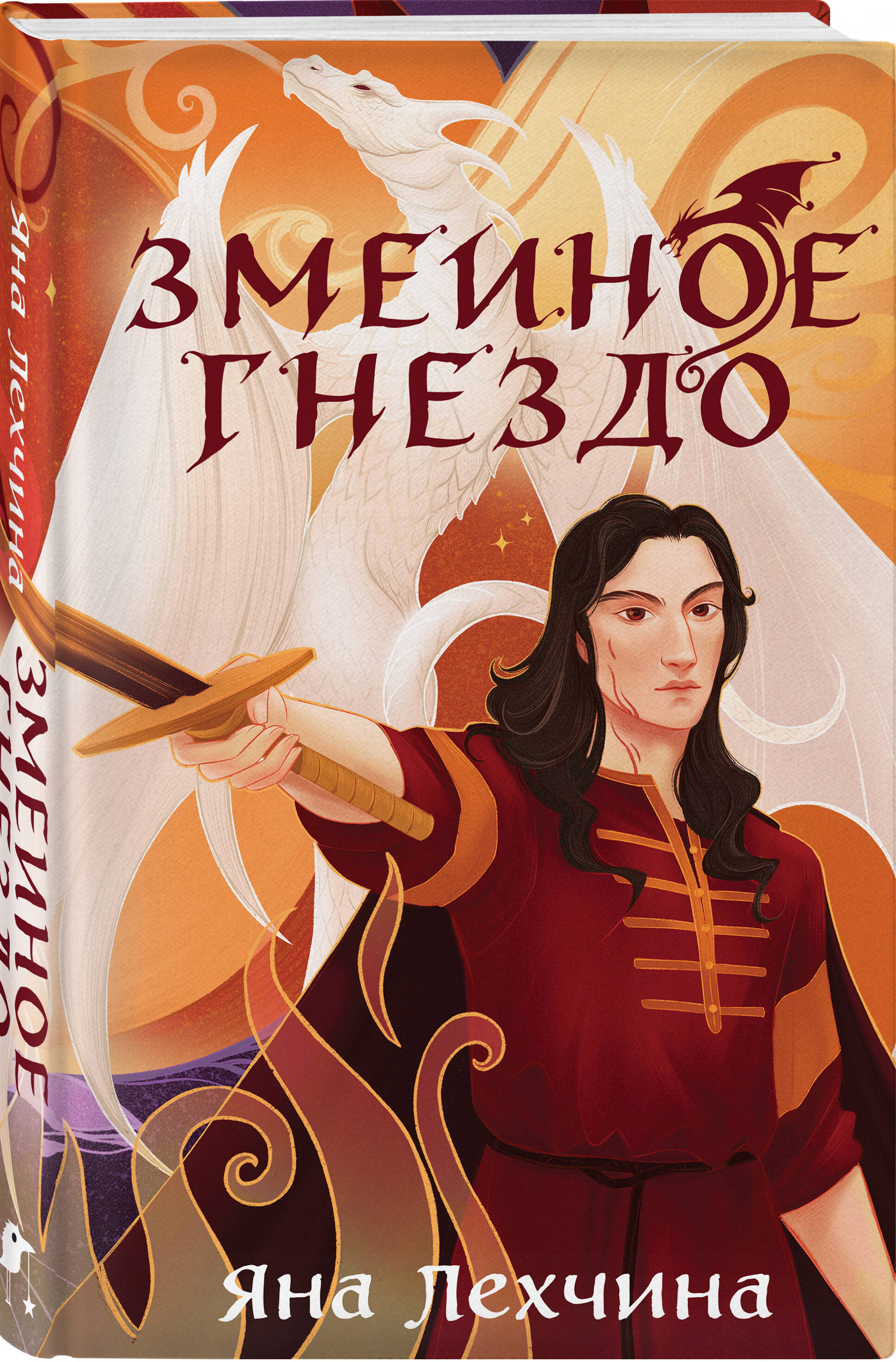 

Змеиное гнездо