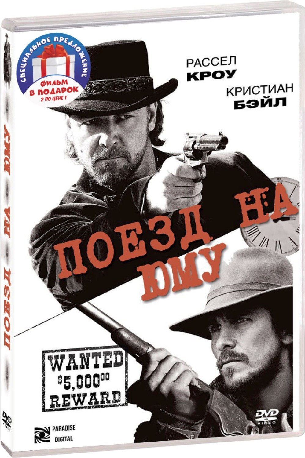 

Поезд на Юму / Как трусливый Роберт Форд убил Джесси Джеймса (2 DVD)