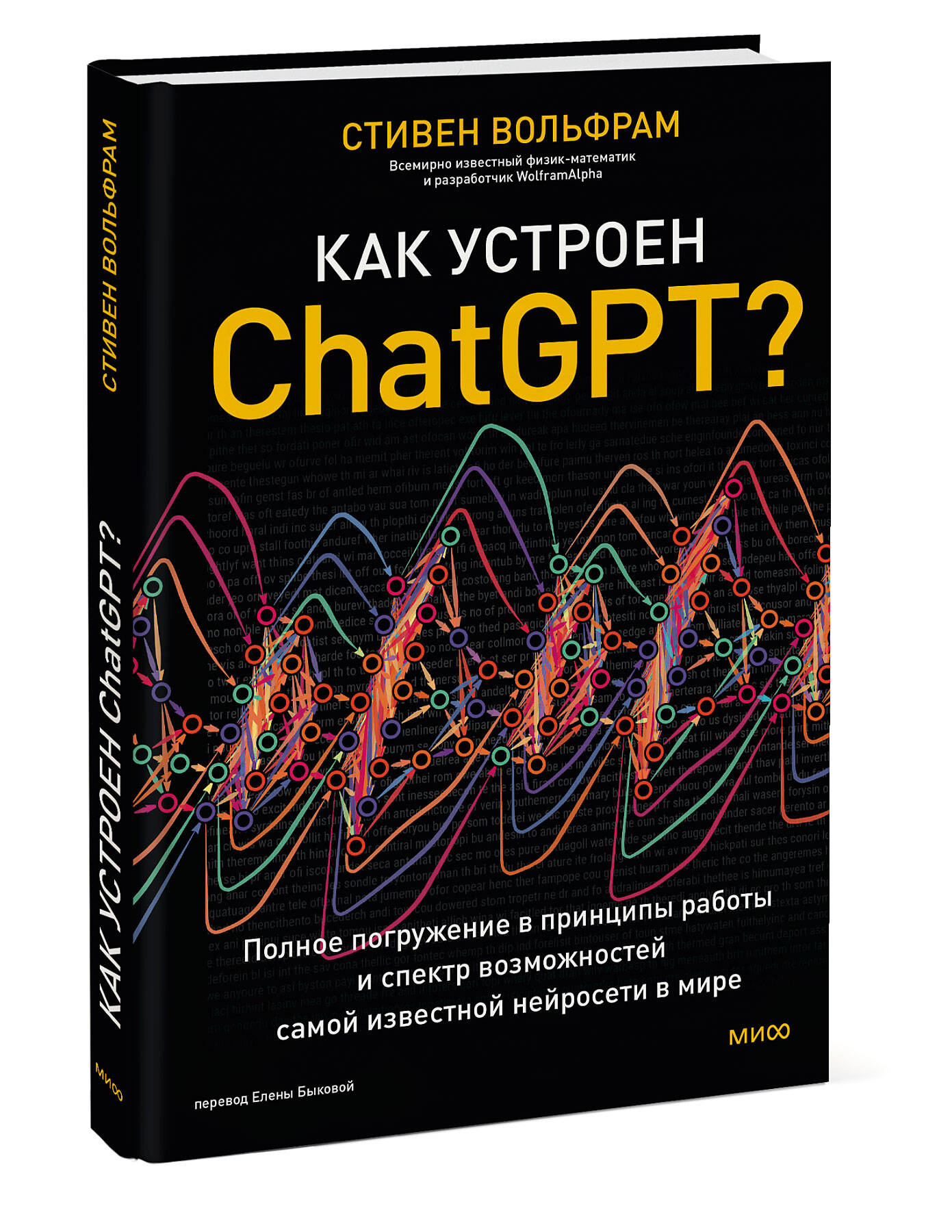 

Как устроен ChatGPT Полное погружение в принципы работы и спектр возможностей самой известной нейросети в мире