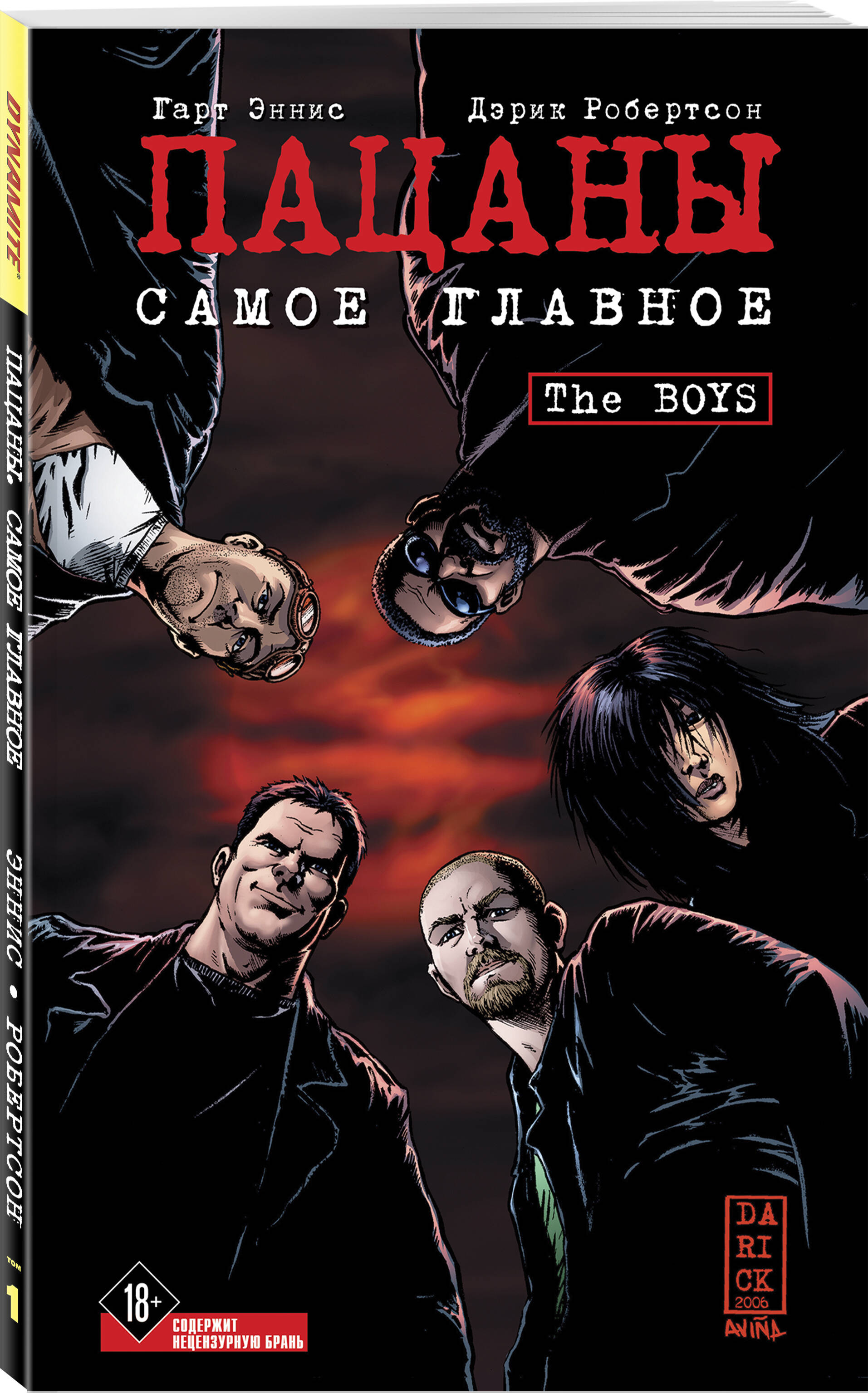 

Комикс The Boys Пацаны: Самое главное. Том 1
