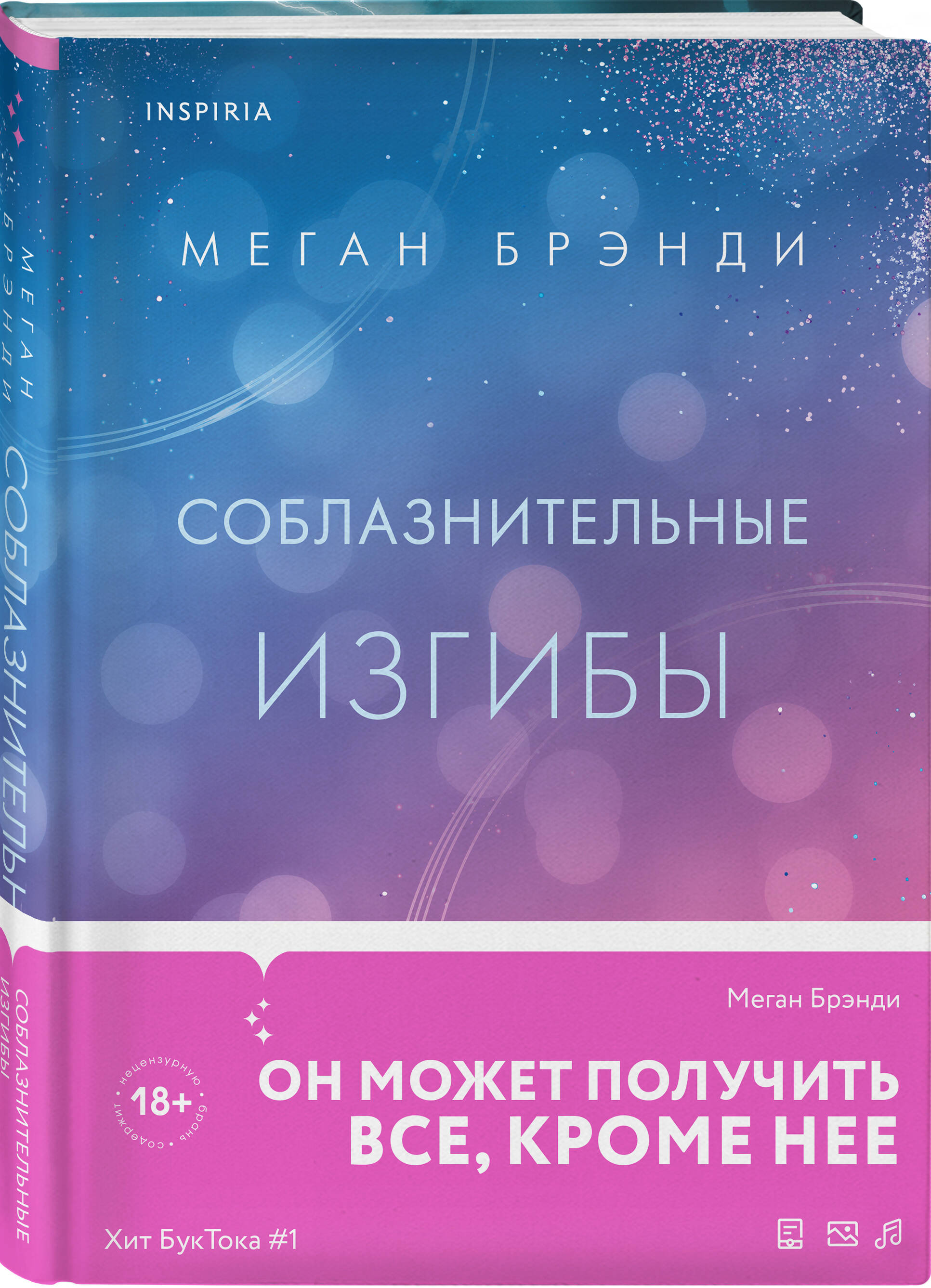 

Соблазнительные изгибы