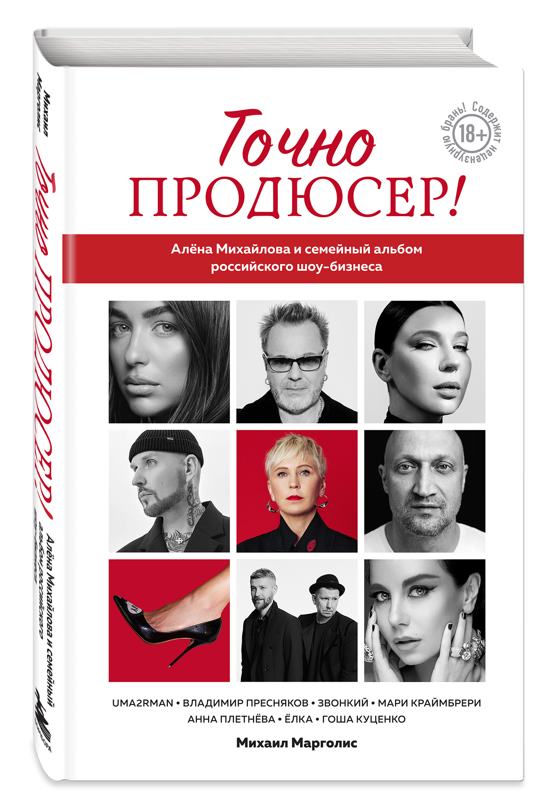 

Точно продюсер! Алёна Михайлова и семейный альбом российского шоу-бизнеса