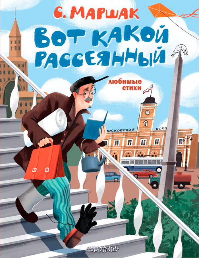 

Вот какой рассеянный: Любимые стихи