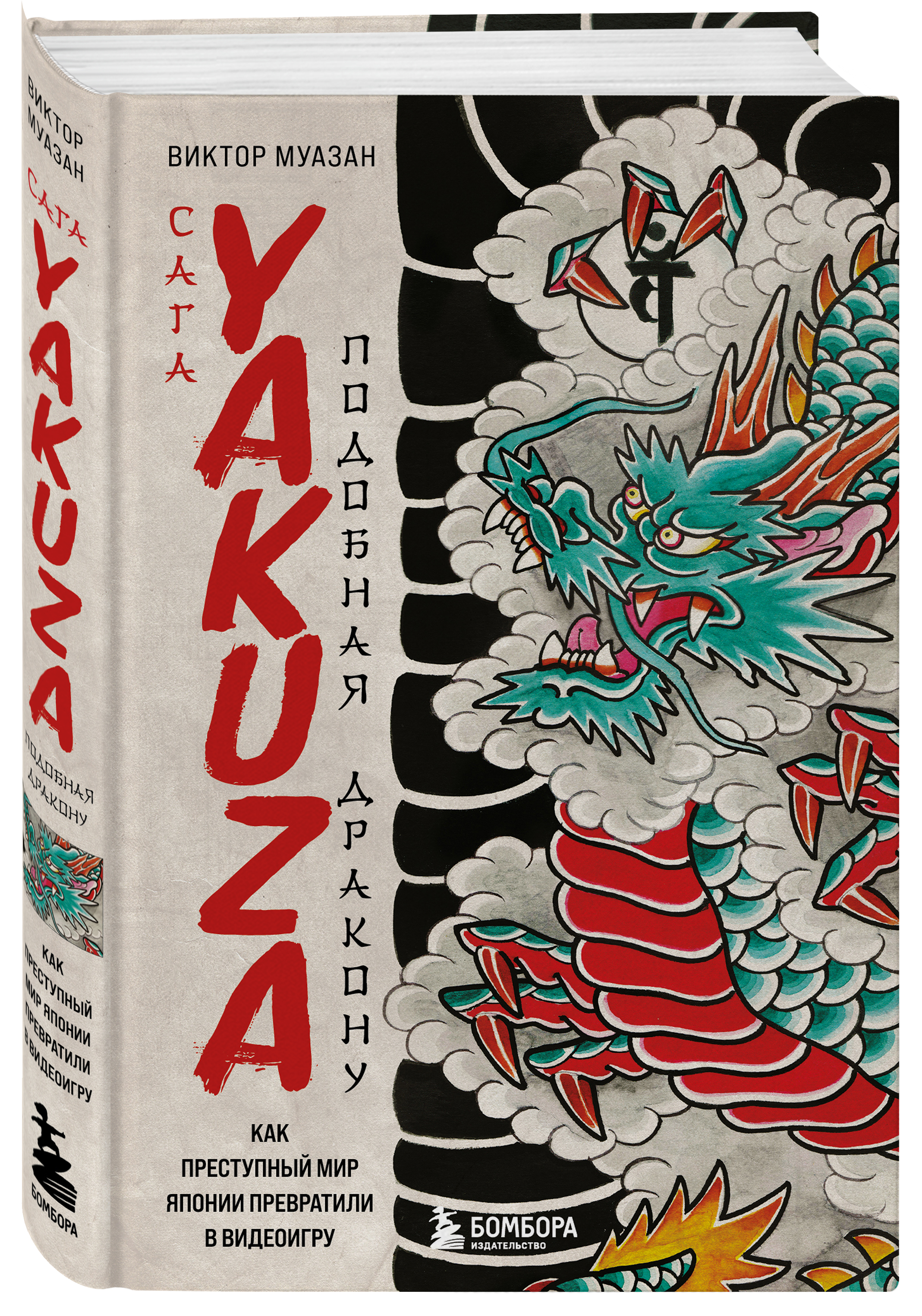 

Сага Yakuza – Подобная дракону: Как преступный мир Японии превратили в видеоигру