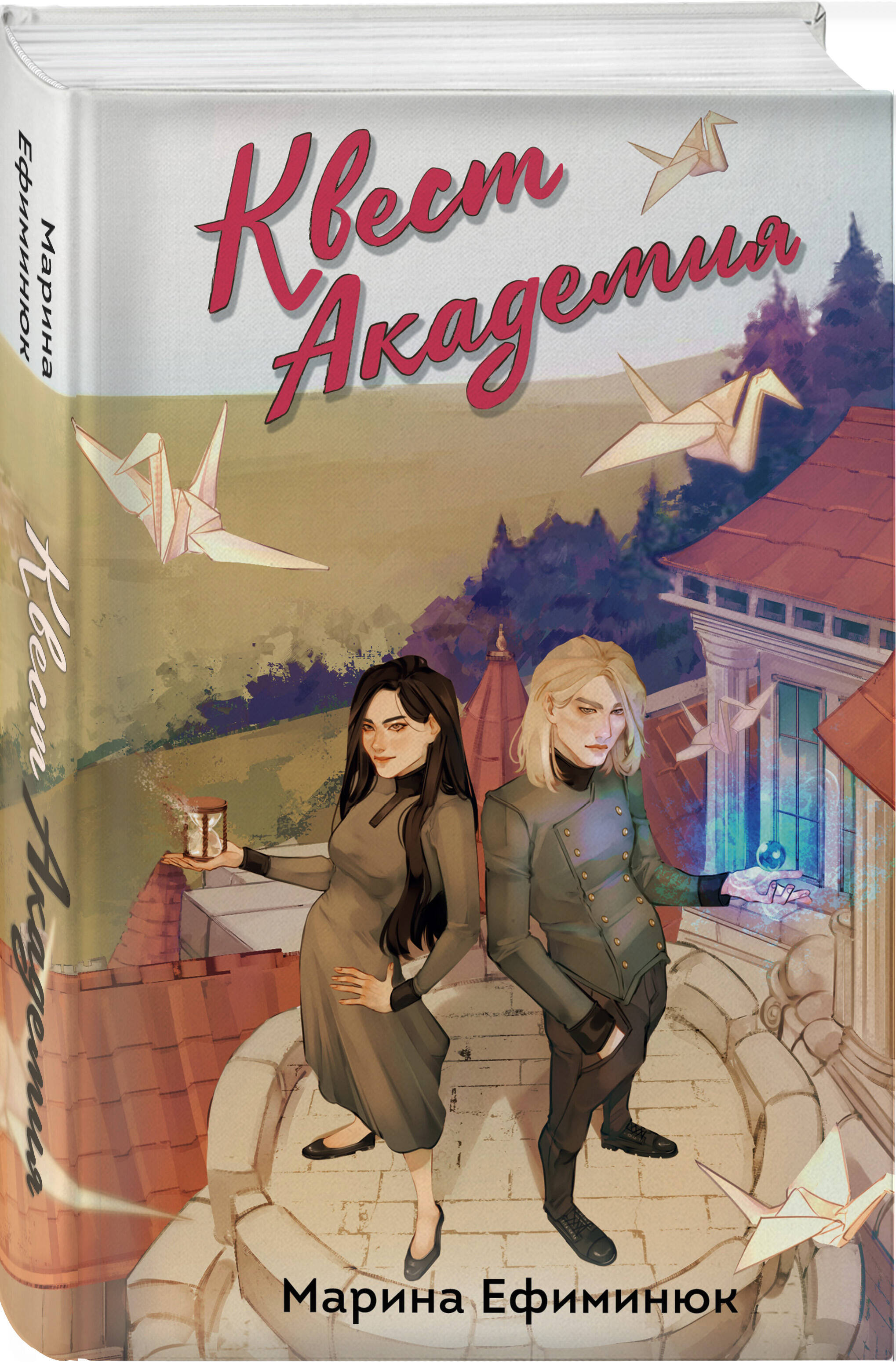 

Квест Академия