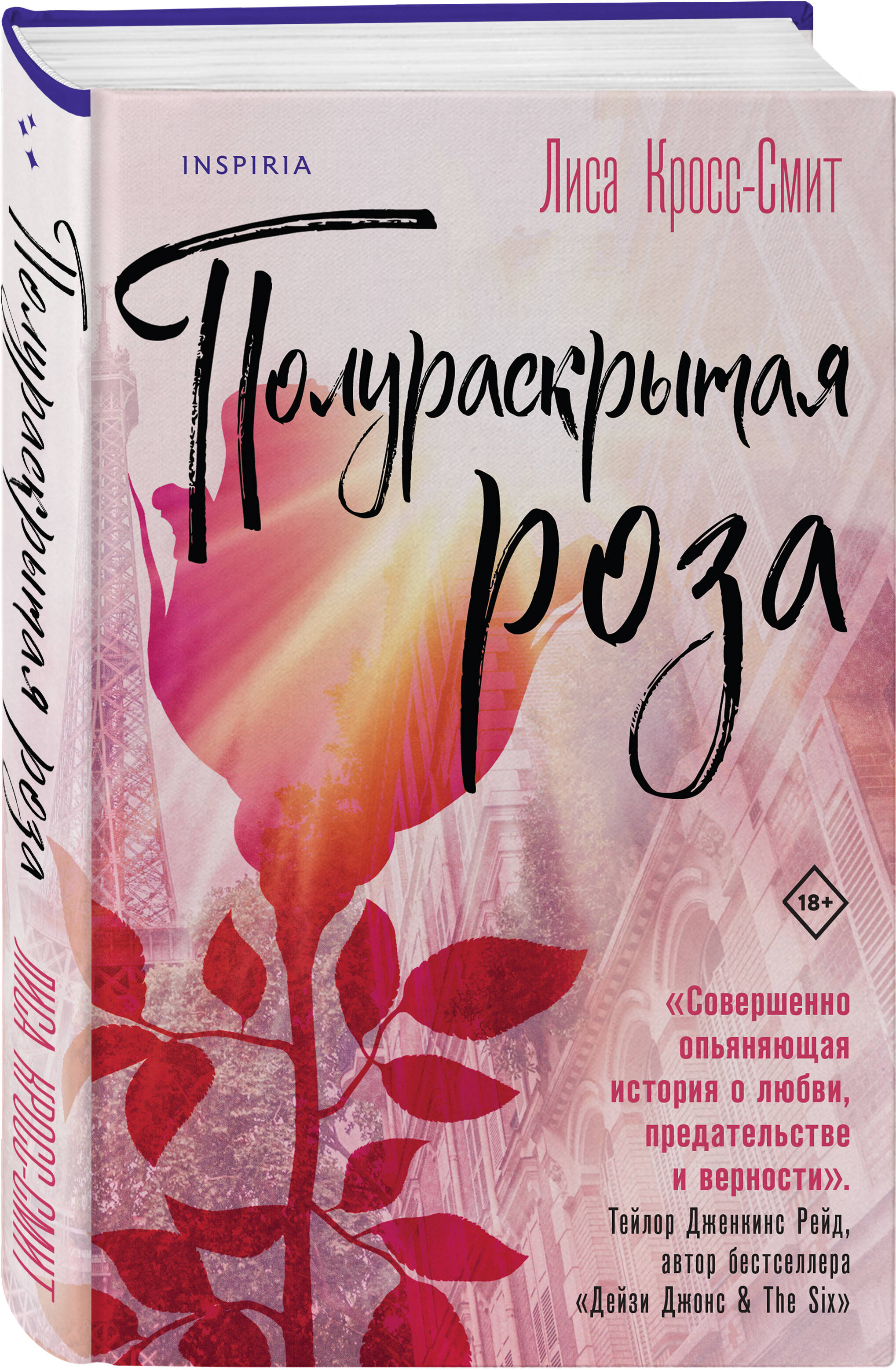 

Полураскрытая роза