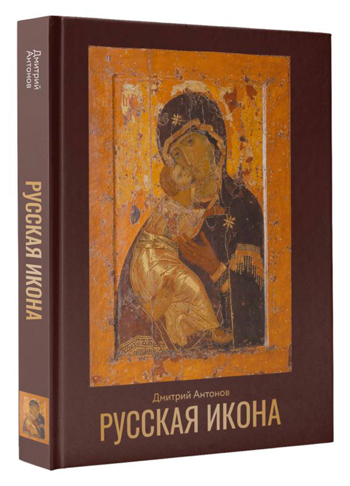 

Русская икона