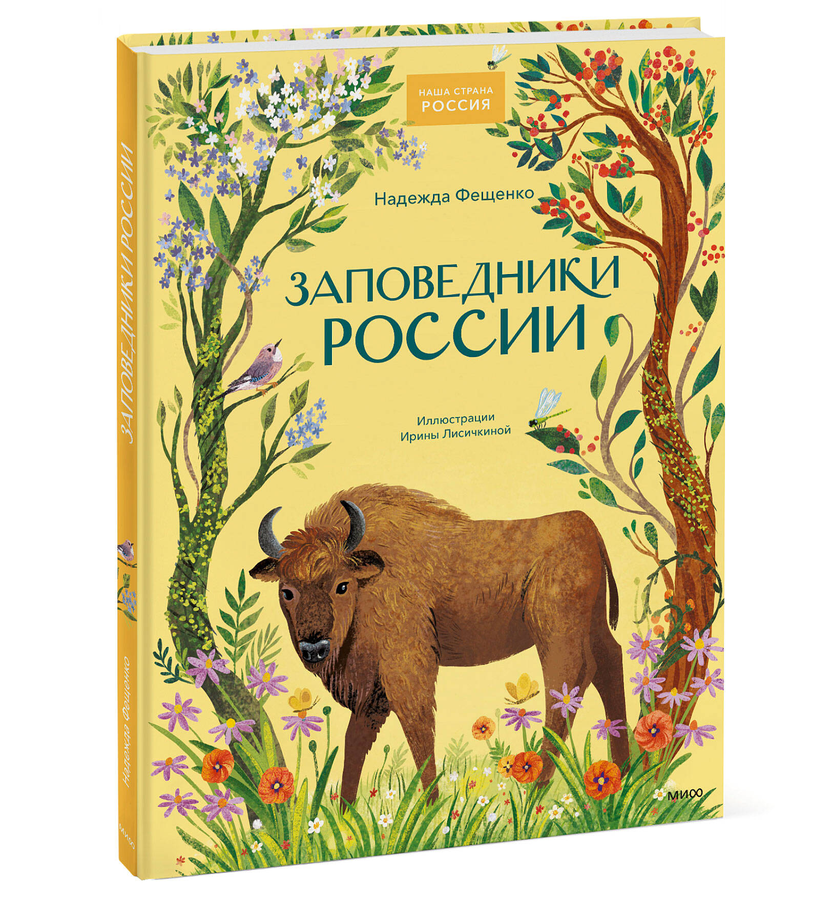 

Заповедники России