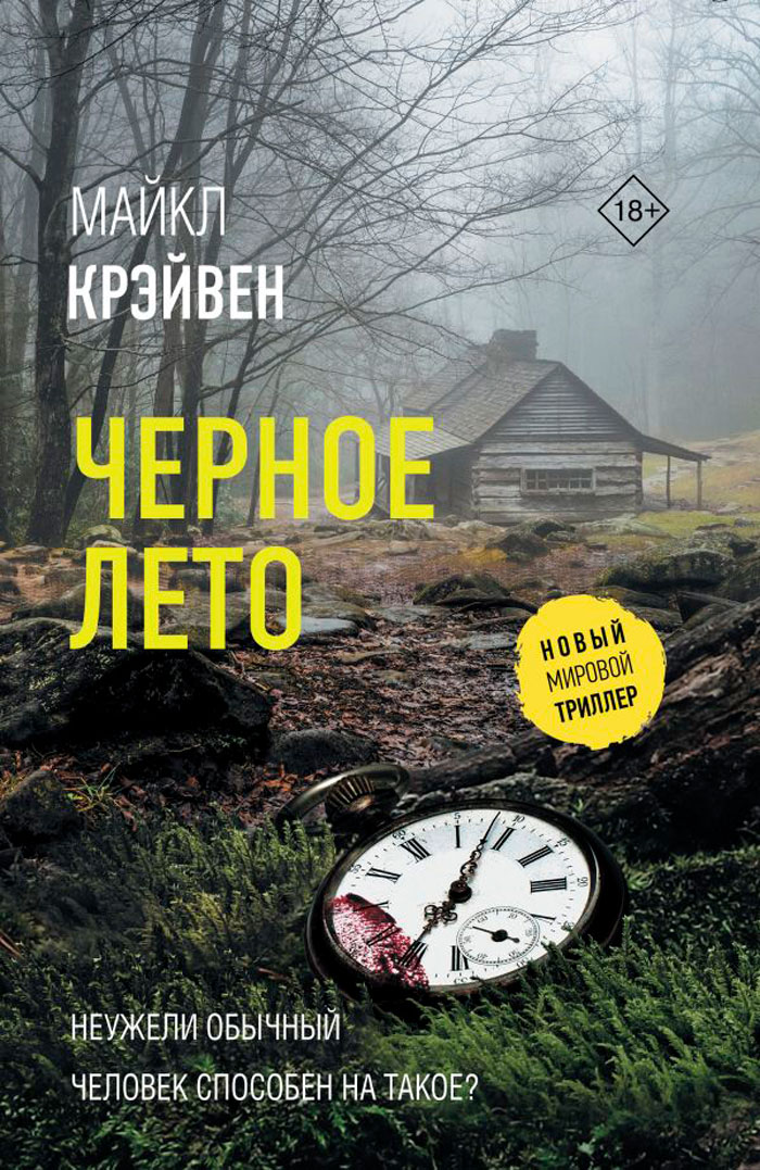 Черные розы халфети. Все было черно. Красивый черный кот. Все было черно. Все было черно.