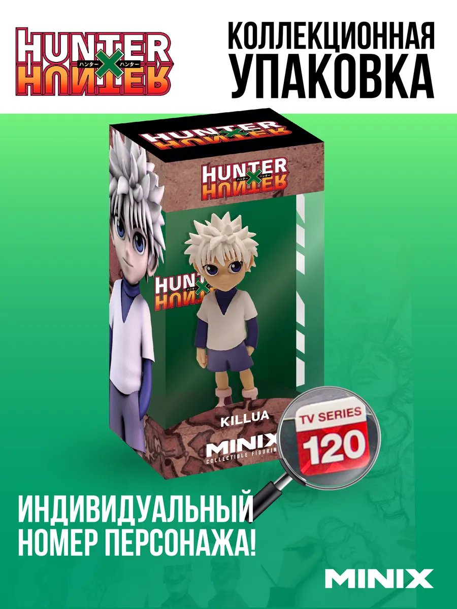 Figurine MINIX Anime 12 cm: Hunter X Hunter - Killua | Idées de cadeaux originaux Figurine MINIX Anime 12 cm: Hunter X Hunter - Killua | Idées de cadeaux originaux