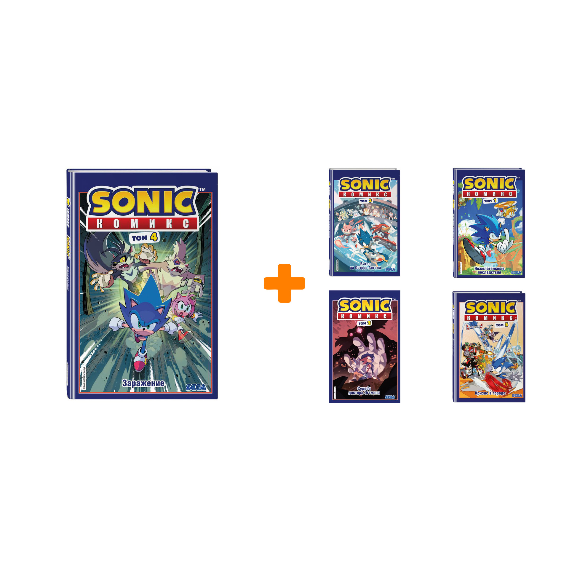 

Комикс Sonic Том 1-5: Перевод от Diamond Dust и Сыендука. Комплект книг