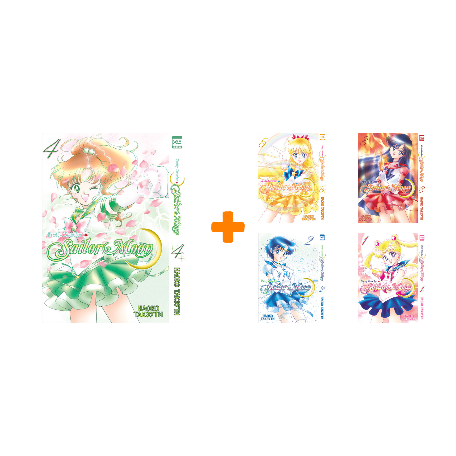 цена Манга Sailor Moon Книги 1-5. Комплект книг