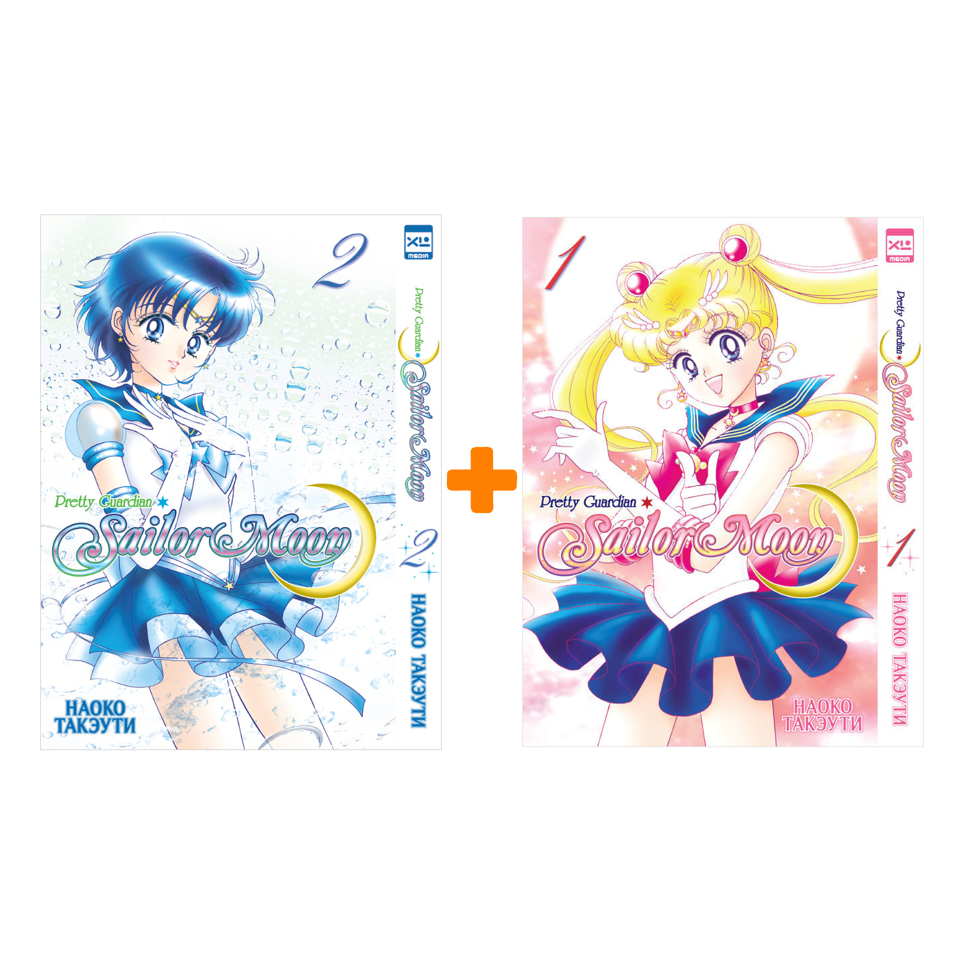 цена Манга Sailor Moon Книги 1-2. Комплект книг