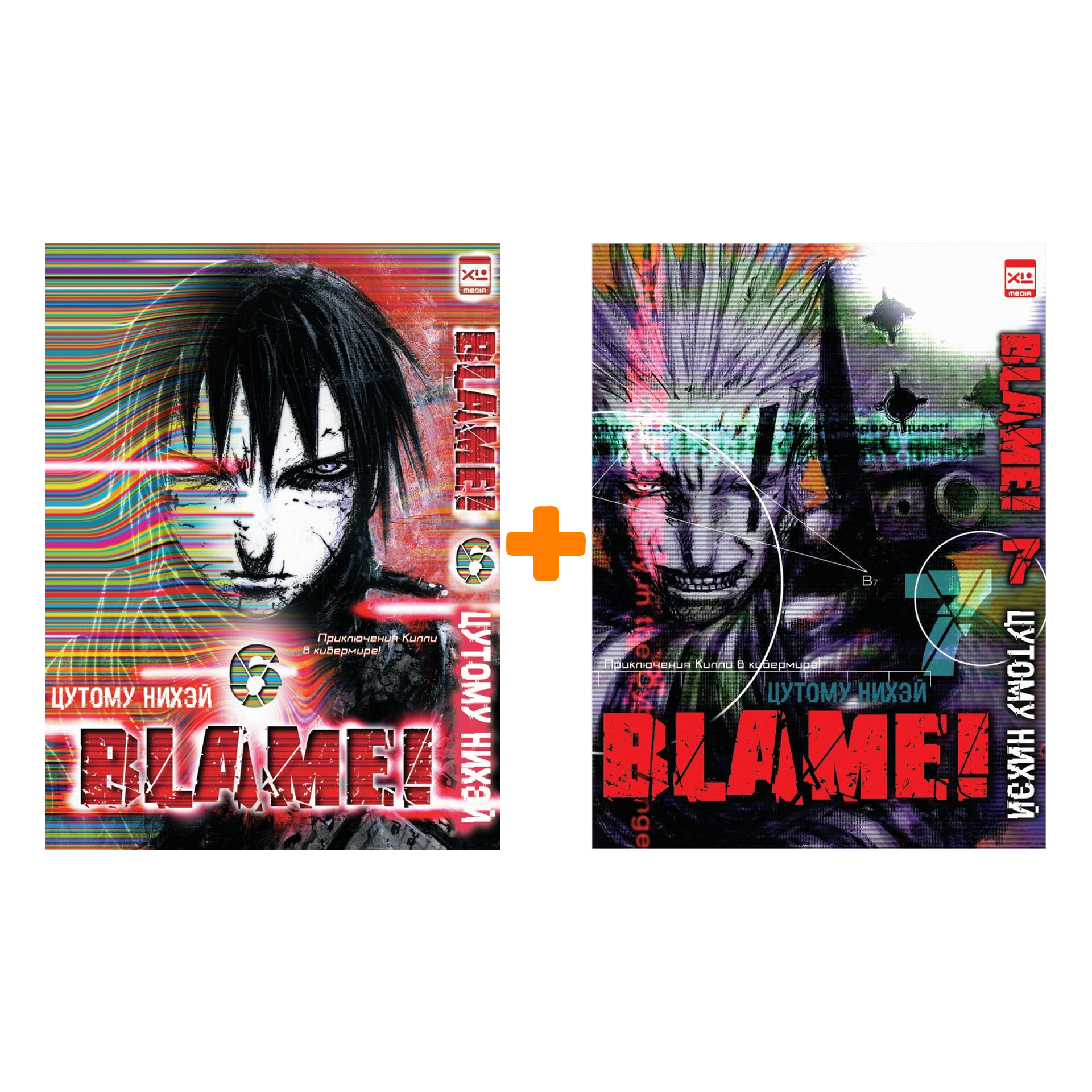 

Манга Blame!. Книги 6-7. Комплект книг