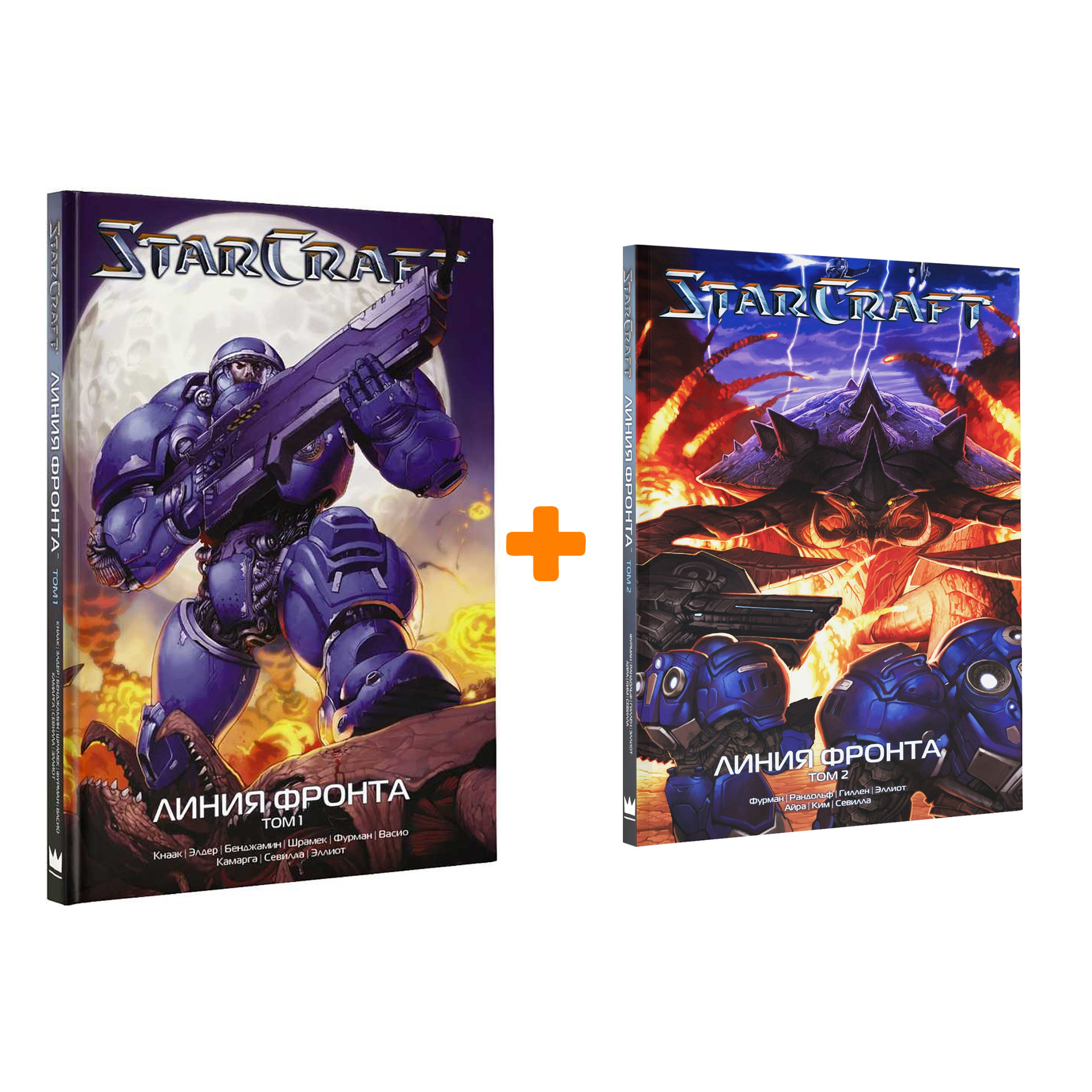 

Манга StarCraft Линия фронта. Книги 1-2. Комплект книг