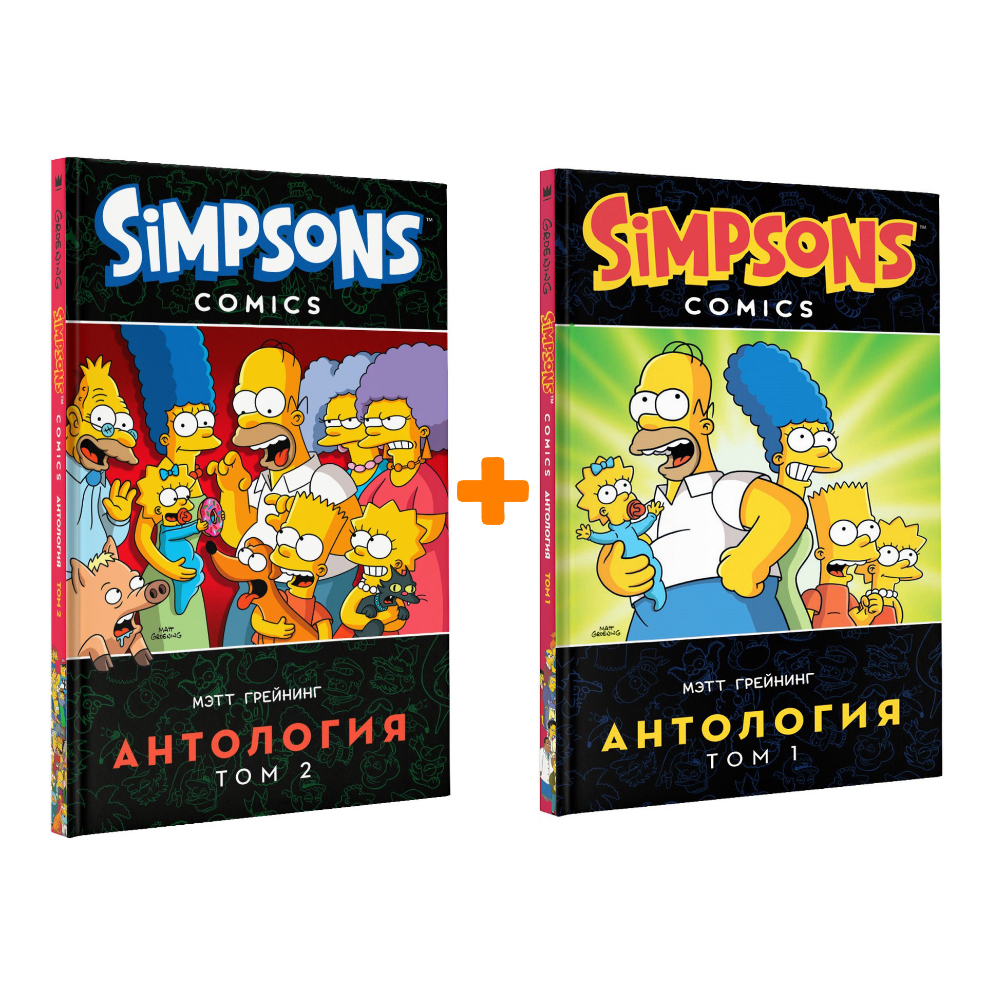 

Комикс Simpsons Антология Кн.1-2 Комплект книг