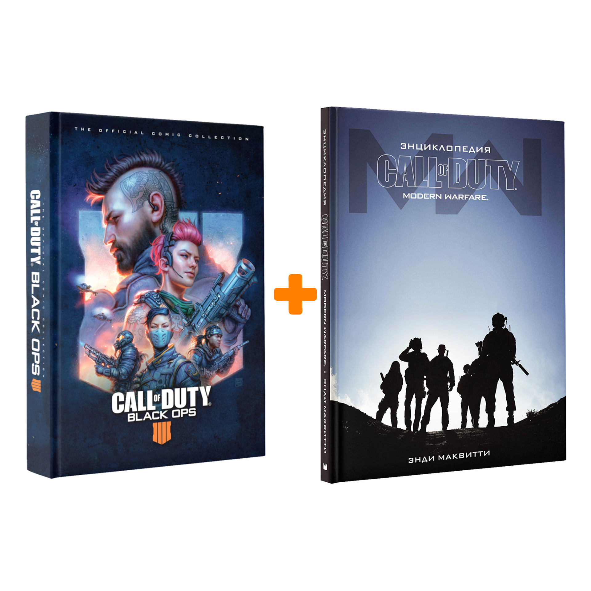 

Call Of Duty Коллекция комиксов + Энциклопедия Комлект книг