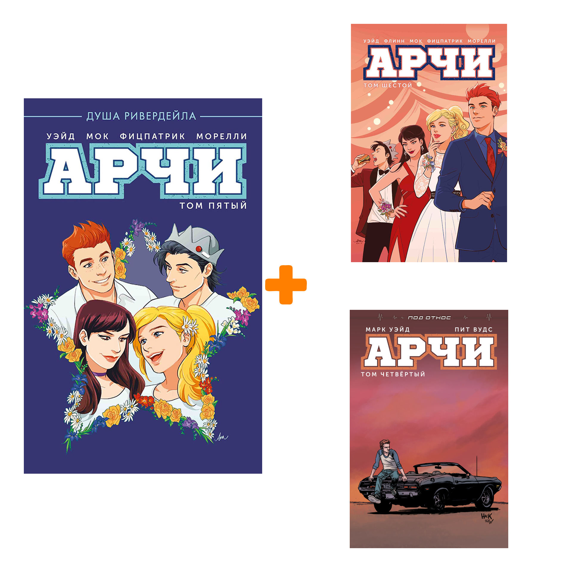 

Комикс Арчи Кн. 4-6 Комплект книг