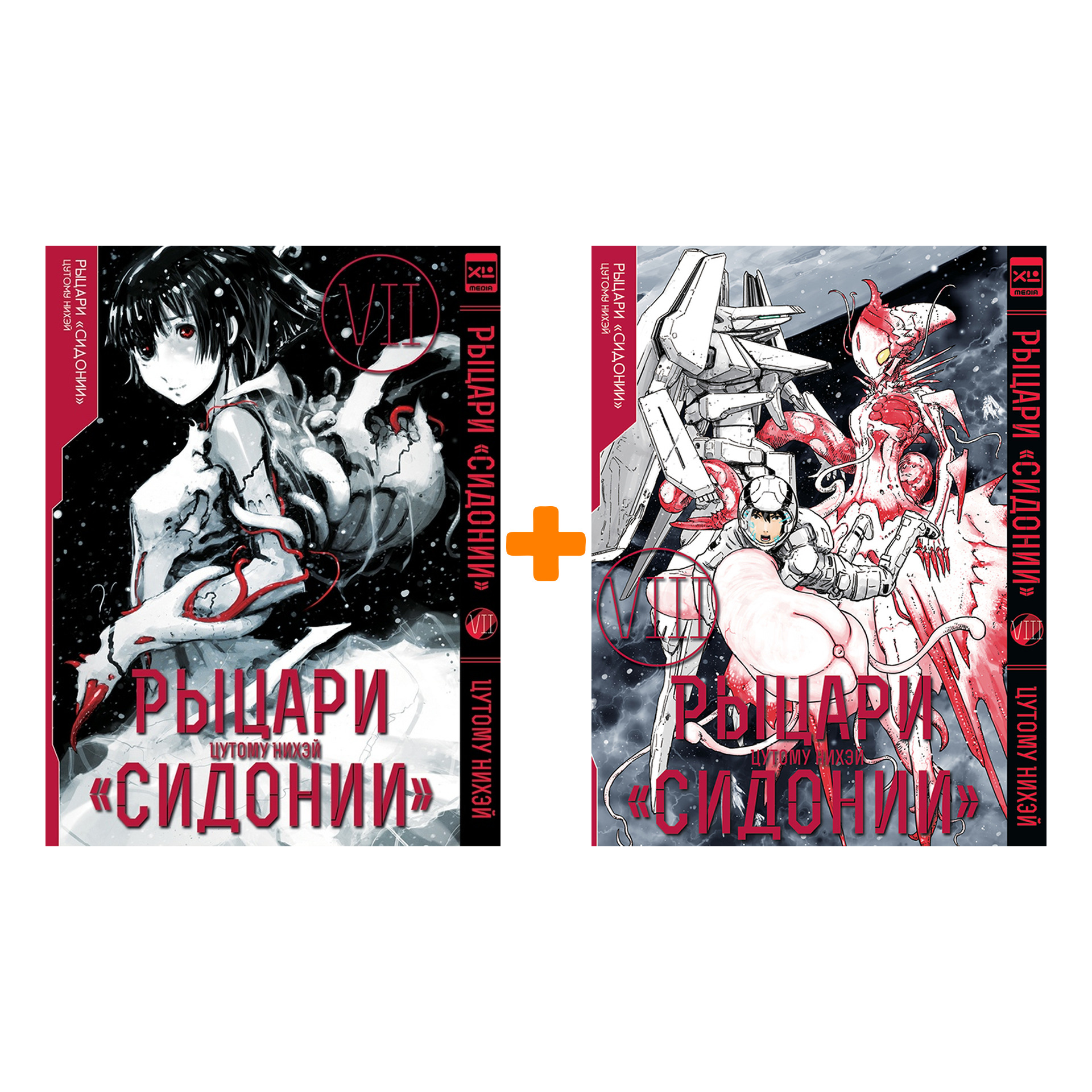 

Манга Рыцари Сидонии. Книги 7–8. Комплект книг