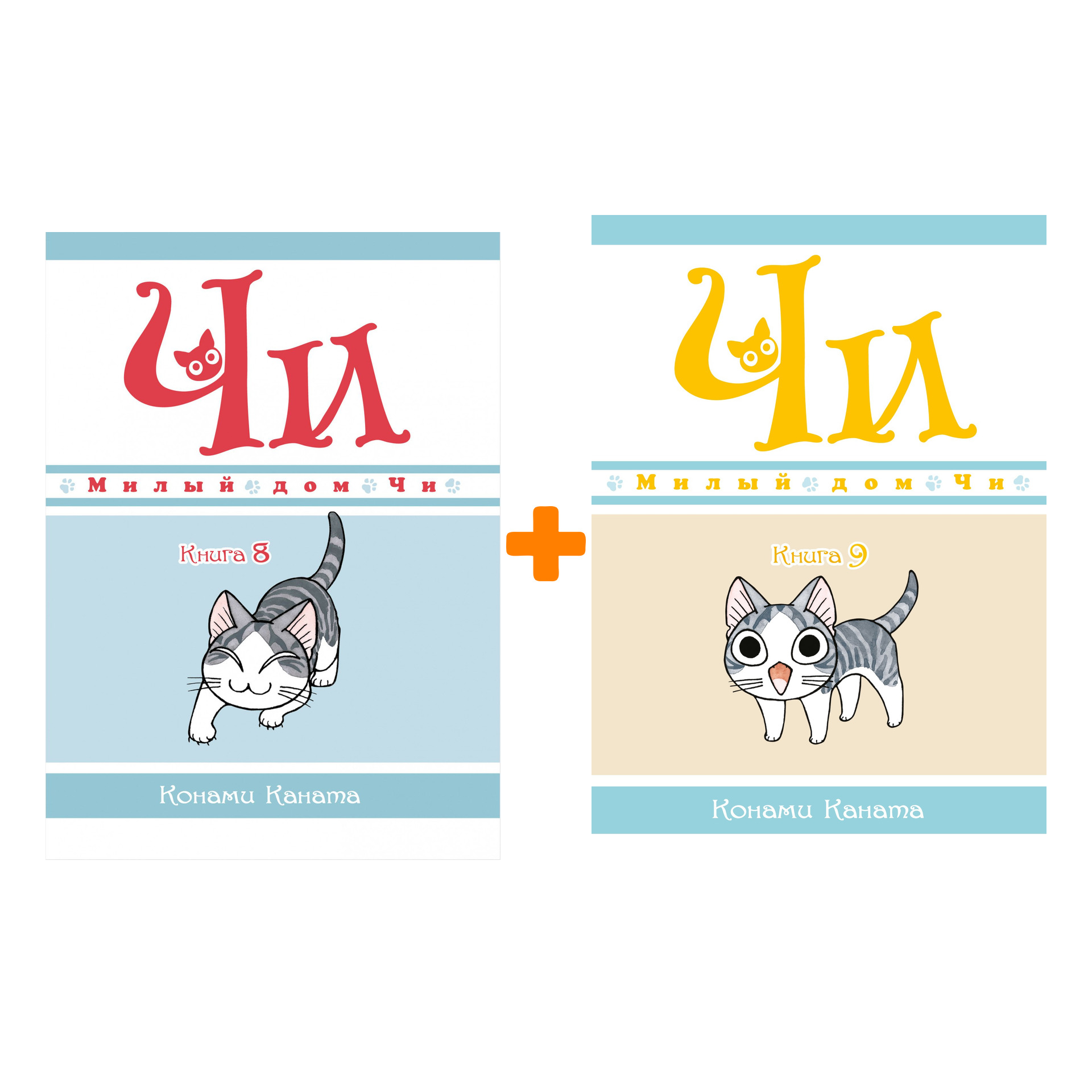 Милый Дом Чи Купить Книгу