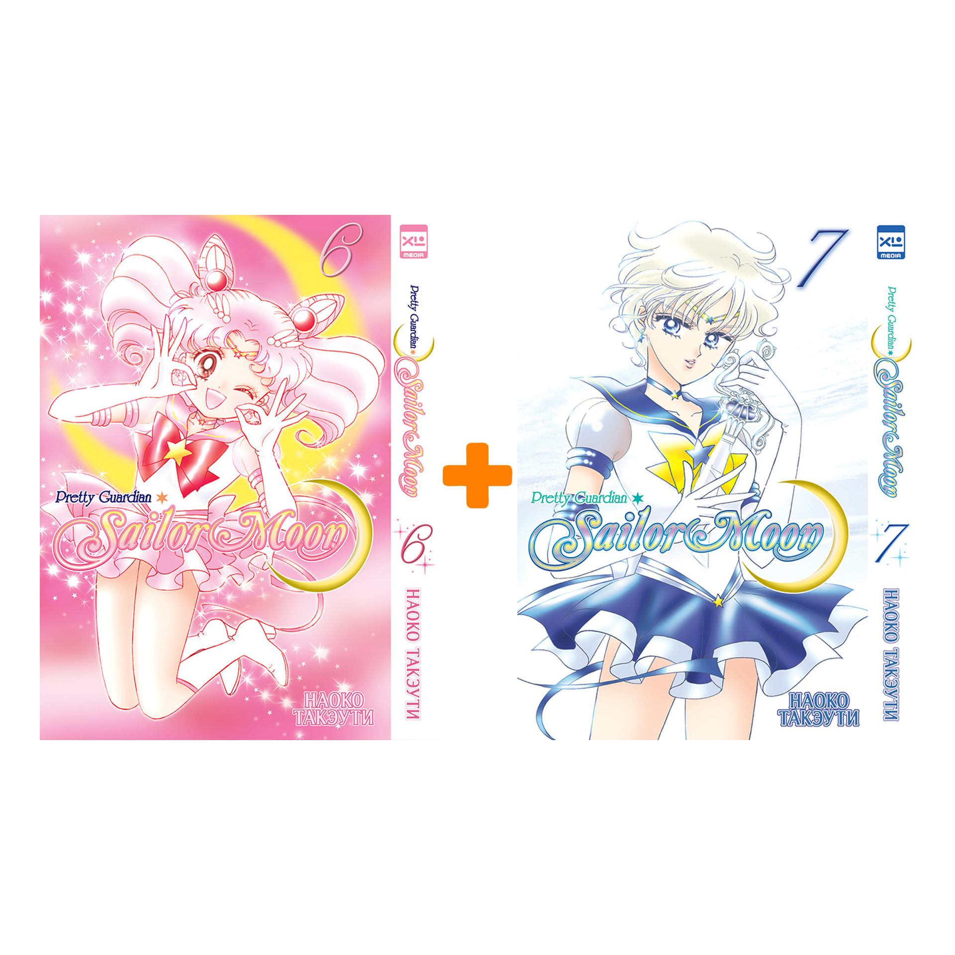 

Манга Sailor Moon: Книги 6–7. Комплкт книг