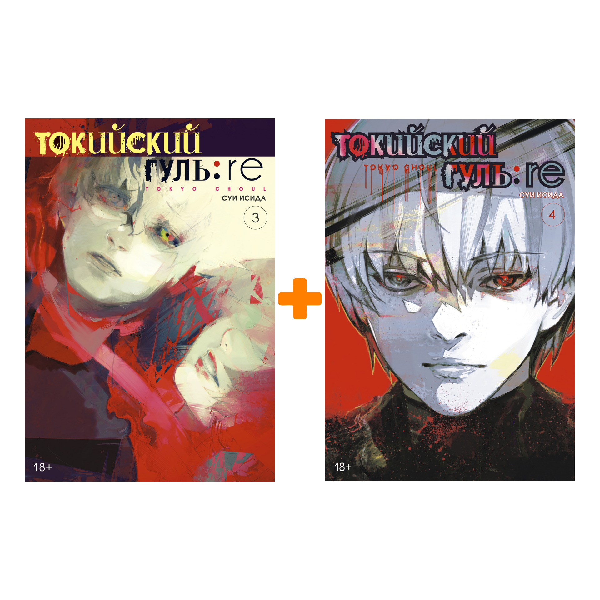 

Манга Токийский гуль: Re: Книги 3–4. Комплект книг