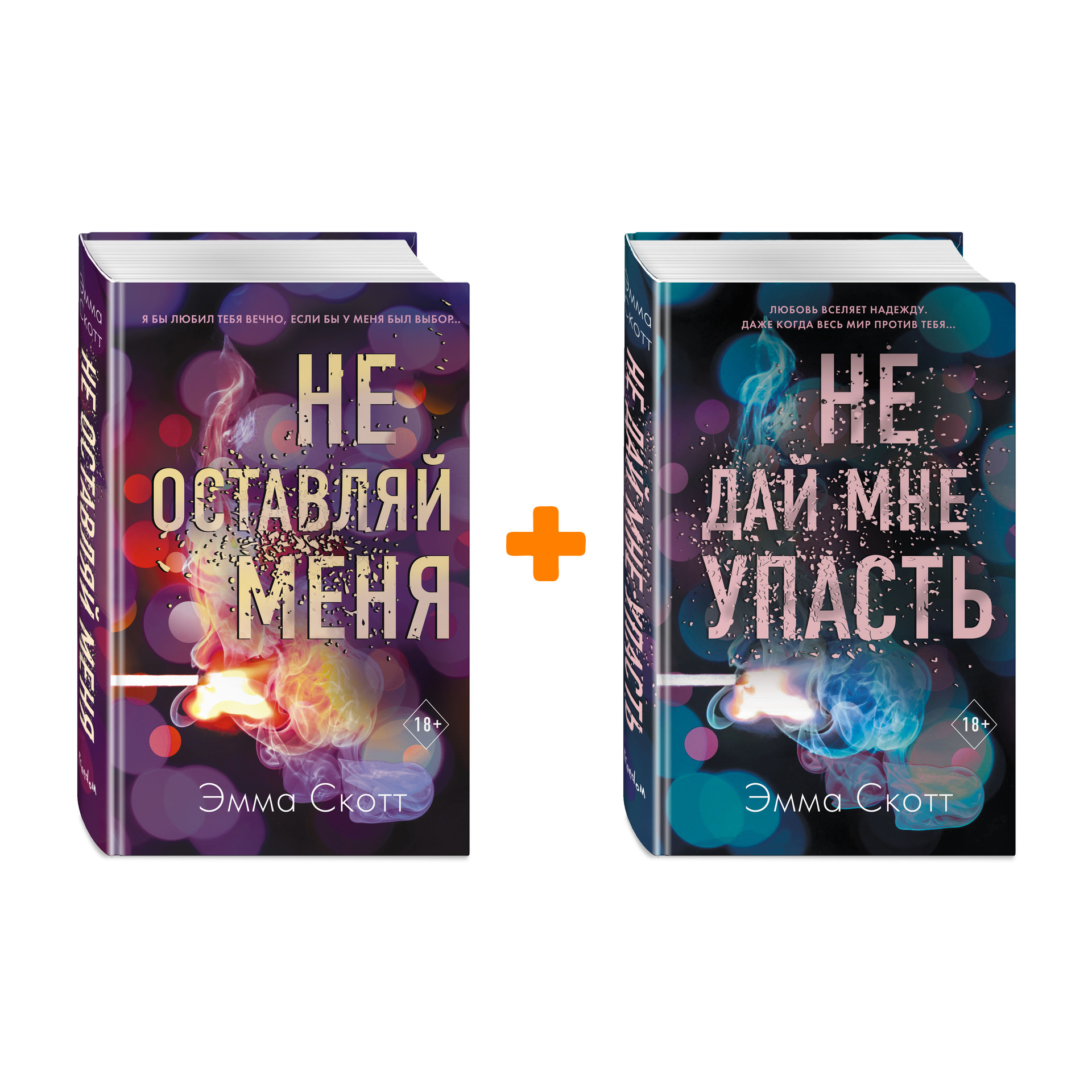 Комплект книг Безумная любовь: Книги 1–2