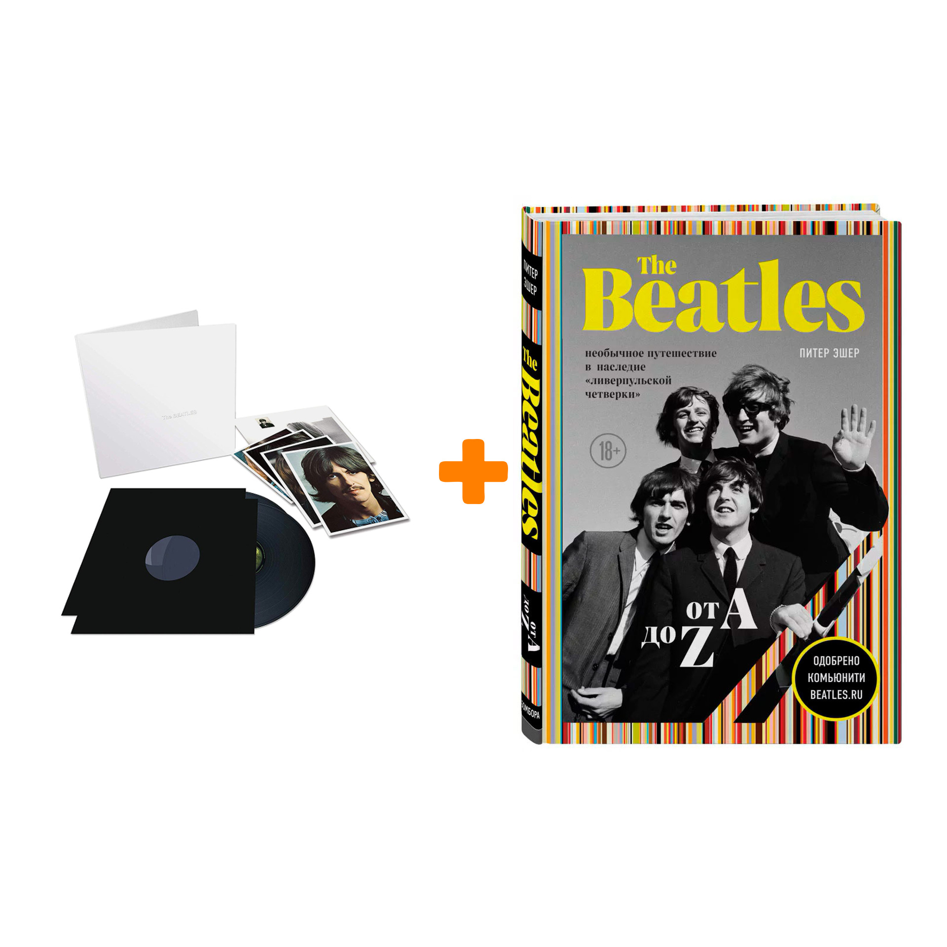 Комплект The Beatles: книга The Beatles от A до Z + винил The White Album 50th Anniversary Edition 2LP