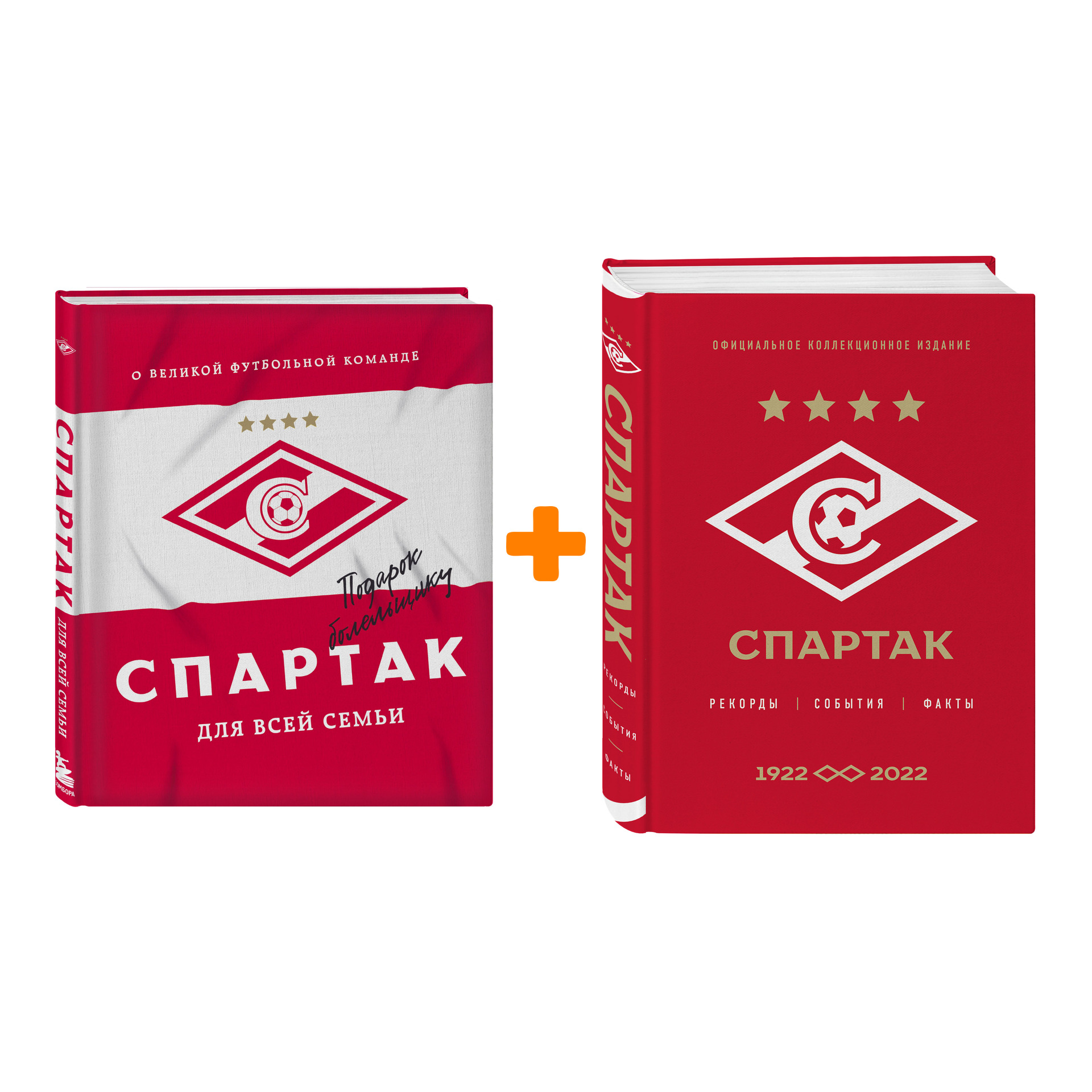 Гостевая книга спартака