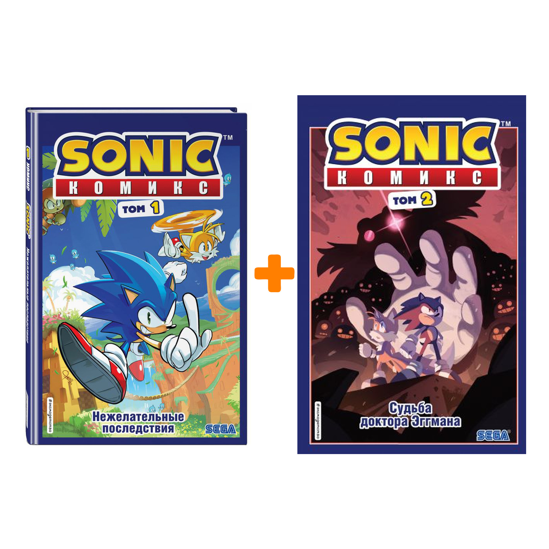 Комлект комиксов Sonic: Книги 1–2 цена и фото