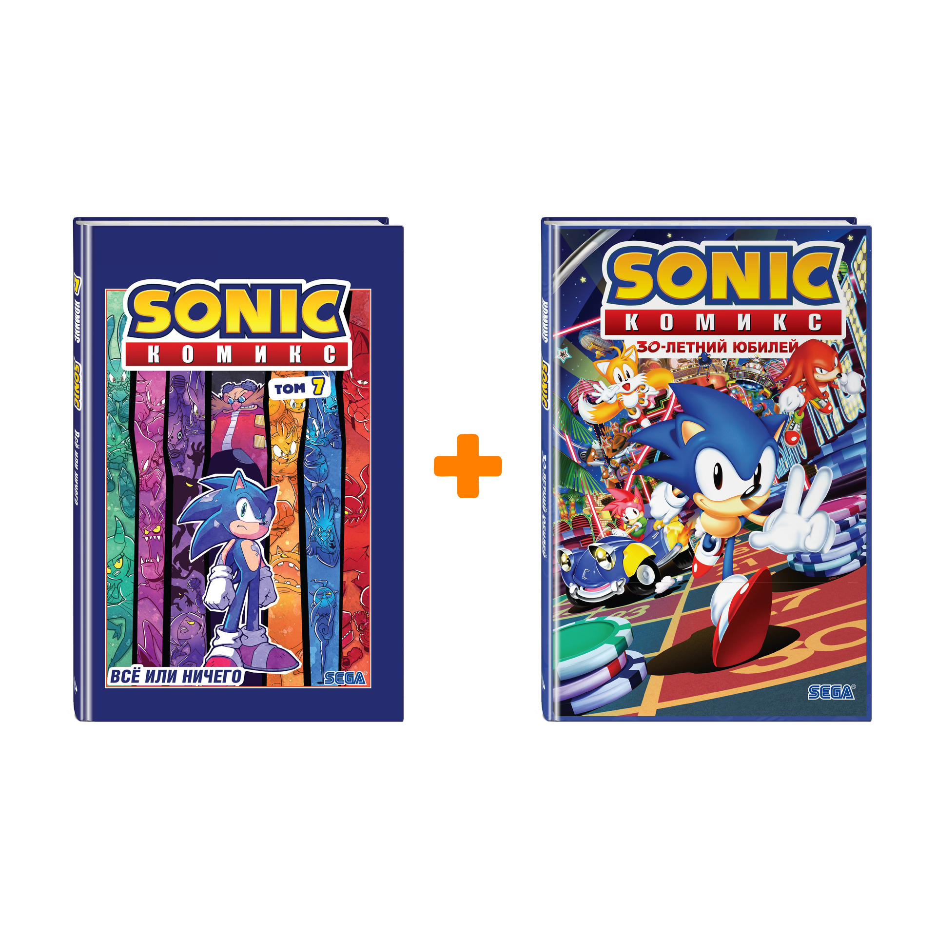 цена Комлект комиксов Sonic: Всё или ничего – Том 7 + 30–летний юбилей (перевод от Diamond Dust)