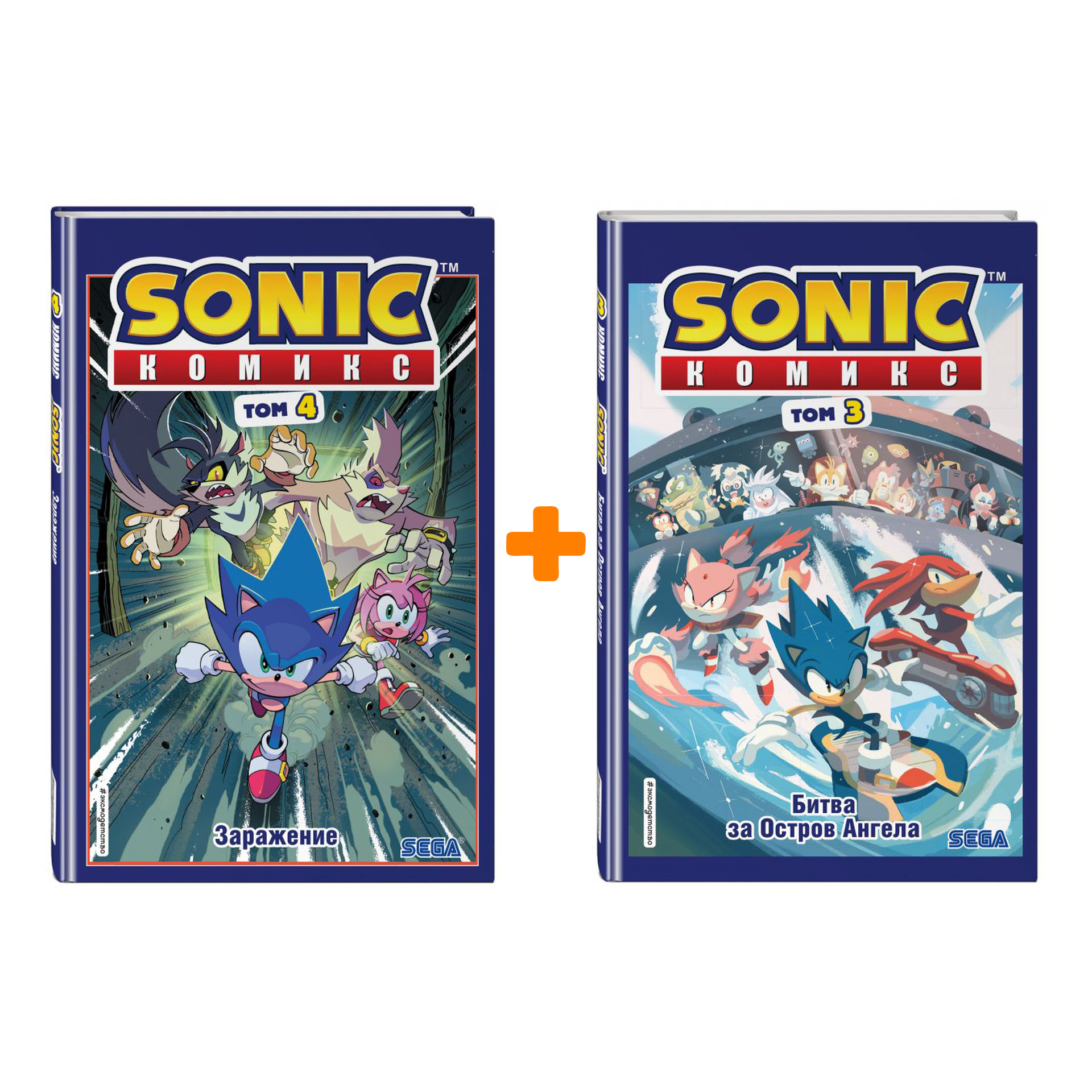 Комлект комиксов Sonic: Книги 3–4