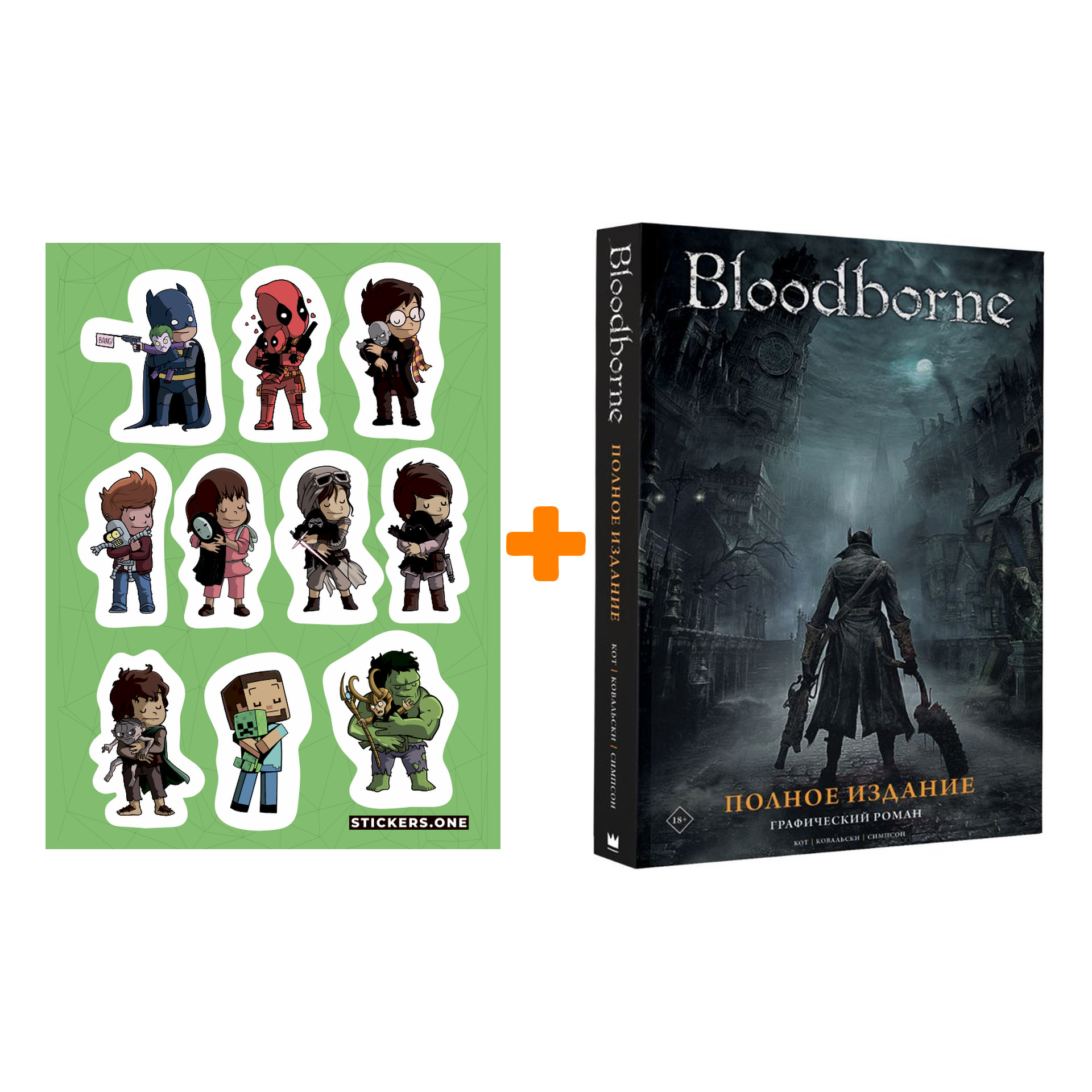 

Набор Комикс Bloodborne. Полное издание + Стикерпак This is Love