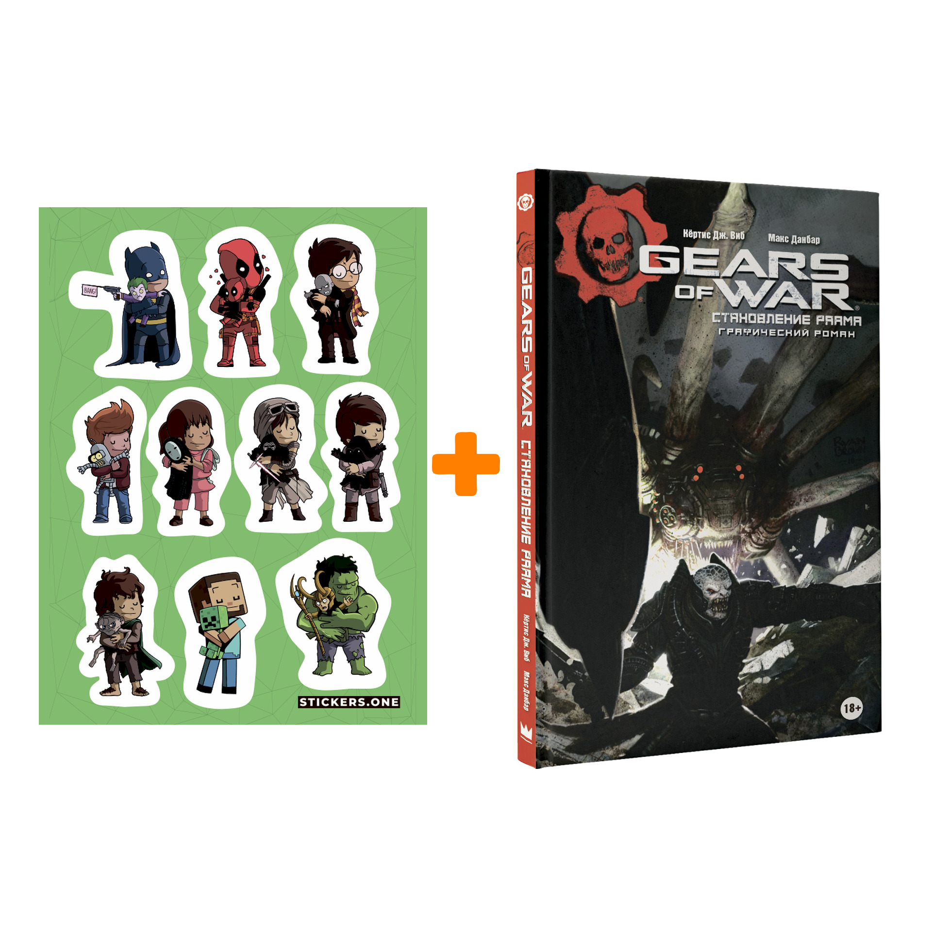 

Набор Комикс Gears Of War Становление РААМа + Стикерпак This is Love