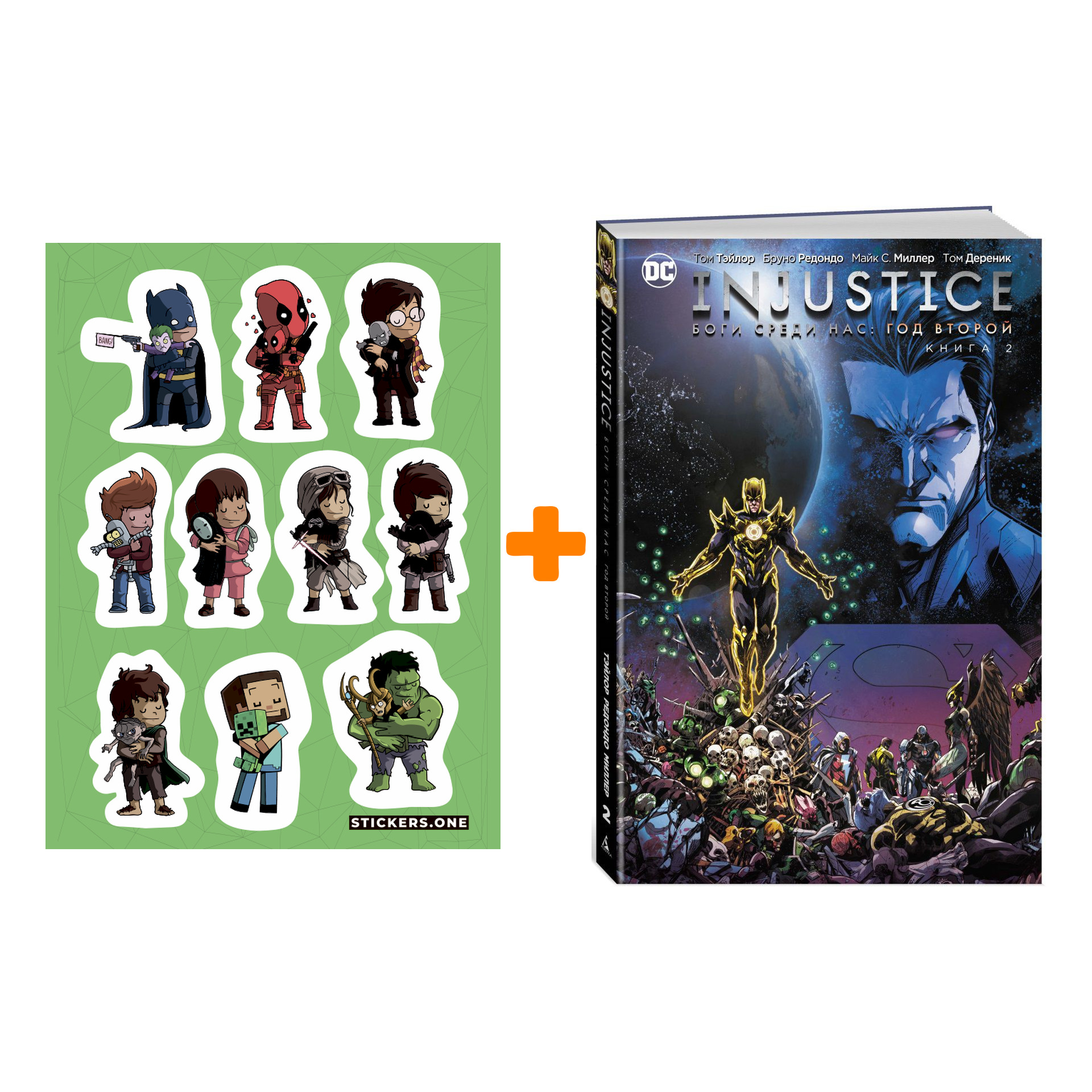 

Набор Комикс Injustice Боги среди нас Год второй Книга 2 + Стикерпак This is Love